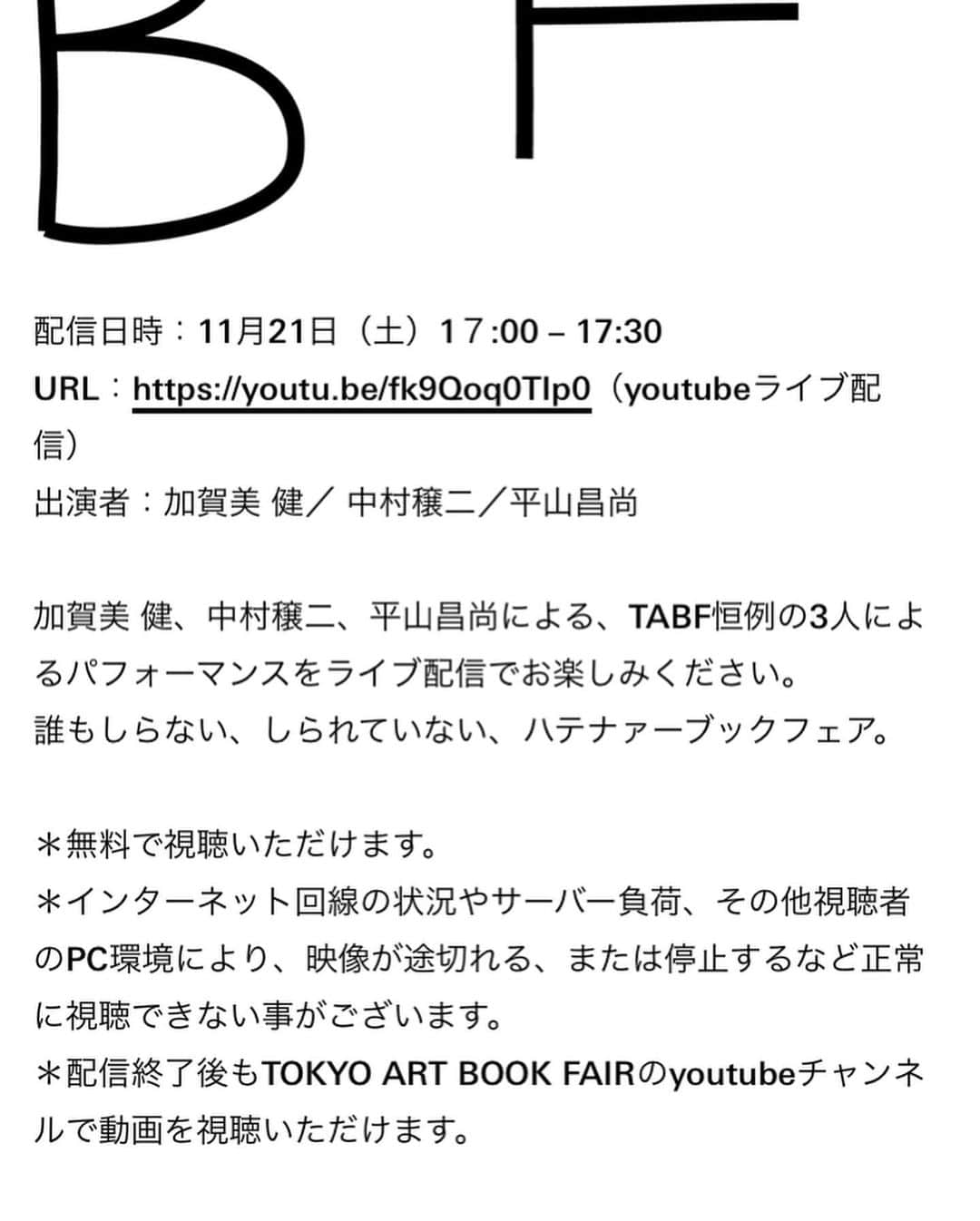 KEN KAGAMIさんのインスタグラム写真 - (KEN KAGAMIInstagram)「@tokyoartbookfair で11/21  17:00〜17:30 ジョージ君、ヒマ君、とライブパフォーマンスみたいなのやります。是非ご覧下さい。  @joji_nakamura  @masanaohirayama」11月15日 20時10分 - kenkagami
