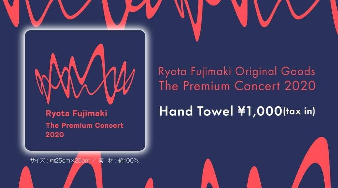藤巻亮太のインスタグラム：「【グッズ情報①】 12月1日(火)開催の #RFPC2020 にてオリジナルハンドタオルの 販売が決定いたしました！ メインビジュアルのデザインを全面にあしらいました。 是非会場でお買い求めください！  ▶グッズの詳細はコチラから！ https://www.fujimakiryota.com/news/other/?id=426  #藤巻亮太」
