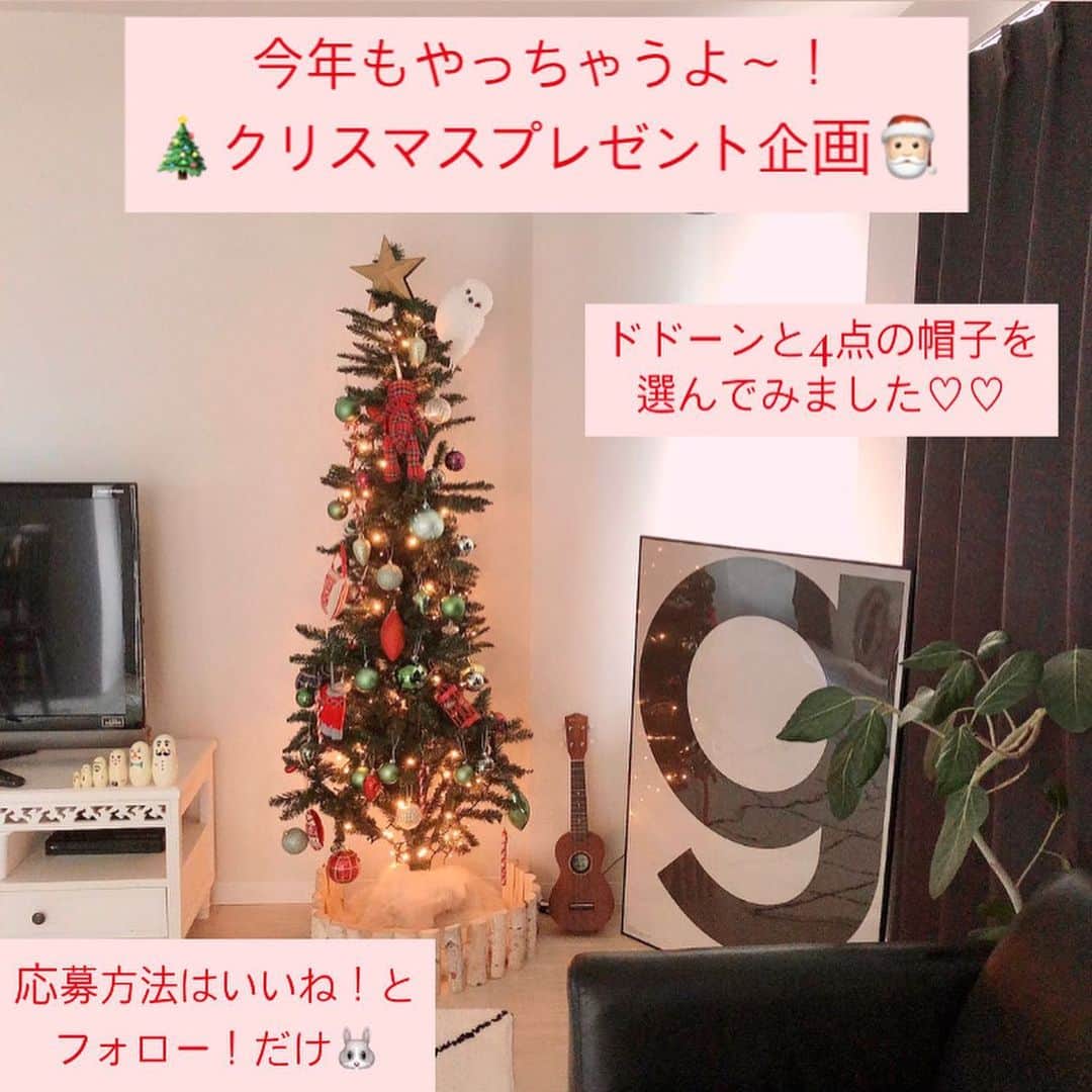 ◆miki◆のインスタグラム：「* * 🎄クリスマスプレゼント企画🎅🏻 * 質問あればDM下さい🧠♡♡」