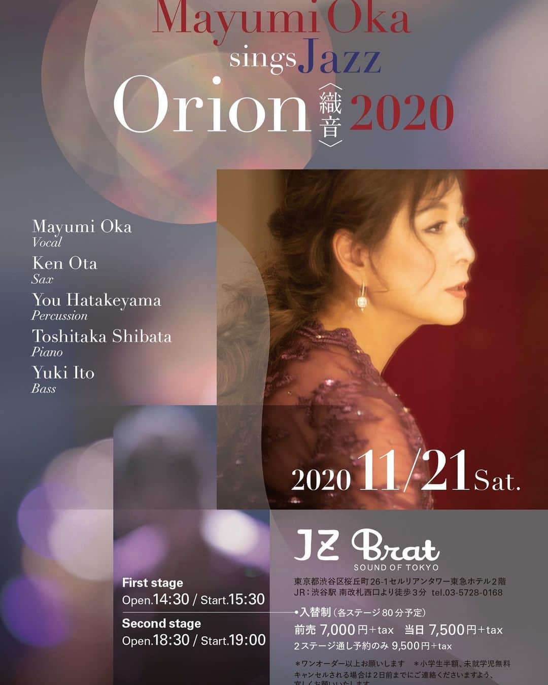 岡まゆみのインスタグラム：「あと…1週間後…11月21日土曜日は待ちに待ったLIVE 〜Orion <織音>2020〜 でも、世の中のワサワサが止まらない…とっても哀しい…。 大きな声で「LIVEやりまーす！応援しにいらして下さいね！」とは言えない…。でも一生懸命準備してきました。  お席のリザーブを入れてくださった方々には、心から感謝してます。 会場でお会いできます事、ものすごく楽しみにしてます。 会場には行かれないけど、LIVE配信で見るよ！と配信チケットを購入してくださった皆様方、ありがとうございます！ リアルタイムの臨場感楽しんでいただけたら嬉しいです。その時間には見れないけど、何度でもいつでも見られるのはいいね！と言ってくださる方もありがとうございます！  今の私を見て聞いて下さい！ 素晴らしいメンバーの奏でる音をお楽しみ下さい！ 会場は客席を半数に減らし、対面の席を無くし、いつもは入れ替えなしの2setのステージを入れ替え2stageにしました。しっかりと換気もします。  できる限りの対策をして皆様をお迎えいたします。 ご来場の際は、マスクを忘れないようになさって下さいね。 そして、体調の優れない方は、どうぞご無理なさらないようにして下さいね。  ここからは小さな声でのお知らせです…😉  ＊お席のリザーブはこちらです。  http://www.jzbrat.com/reserve/  ＊配信チケットのご購入はこちらです。  ▶配信チケット（3,500円） https://twitcasting.tv/c:liveconnection/shopcart/36531 視聴期限は12/5(土)まで  こちらはツイキャスプレミア配信になります。 購入画面より、「ログインして購入する」から購入手続きとなります。 ▶チケットの購入方法 https://twitcasting.tv/helpcenter.php?pid=HELP_PREMIER_LIVE_BUY#purchase  ※視聴にはインターネット環境が必要となります。 ご自身の通信環境や機種、設定によっては、画質や音質が安定しない可能性もございますので、あらかじめご了承下さい。PCでの有線接続を推奨しております。タブレットやスマートフォンの場合はWi－Fiに繋いで頂き、有線のヘッドフォン等を使用してご視聴頂く事をお勧め致します。  ※最初の設定で「低画質」、「標準画質」が選ばれておりますが、「高画質」、「ソース画質」を選択して頂くとよりよい画質で視聴頂けます。ただし、通信速度が遅く映像が反映されない方は、低画質をお試し下さい。  ※チケットをご購入の方は生配信終了後から２週間何度でもこのライブのアーカイブを視聴することが可能です。イベント終了後でも14日間配信チケット購入可能です。  ▶おひねりチケット（1,000円） https://live-connection.shop/items/5fa4e27cf0b1087a787755b8  おひねりチケットの注意事項 ※ライブ配信視聴チケットではございません。ライブ配信チケットは、最下部よりご購入いただけます。 ※ライブ配信前、配信中、配信後（12/5まで）、いずれもご購入いただけます。 ※ご購入後の返金は不可とさせていただいております。  #Orion#JZBrat #LIVE#コロナ対策#換気#LIVE配信#岡まゆみ」
