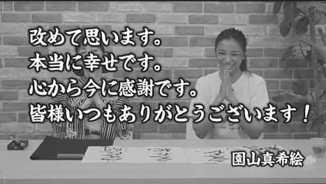 園山真希絵さんのインスタグラム写真 - (園山真希絵Instagram)「メアリーお誕生日おめでとう🎊 いつもありがとう😊 https://youtu.be/FLFDrUBpIVw  #お誕生日おめでとう #maryjuntakahashi  #メアリー  #お誕生日おめでとう  #いつもありがとう  #即興料理  #料理は愛情  #料理は運動 #まつのさん  #液体塩こうじ  #セクレト  #secret  #正義の味塊  #youtube  #幸せです  #感謝しかない  #インスタはじめました （多分続きませんが笑） #園山真希絵」11月15日 15時45分 - makiesonoyama