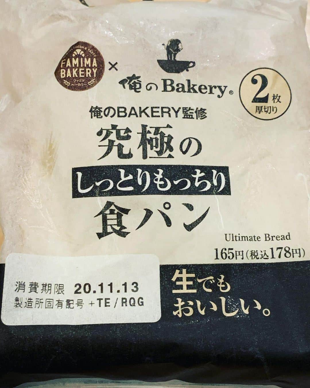 酒井雄二のインスタグラム：「先日食べました #ファミマ の「究極のしっとりもっちり食パン」。 そのままでよし、レンチンもいい」