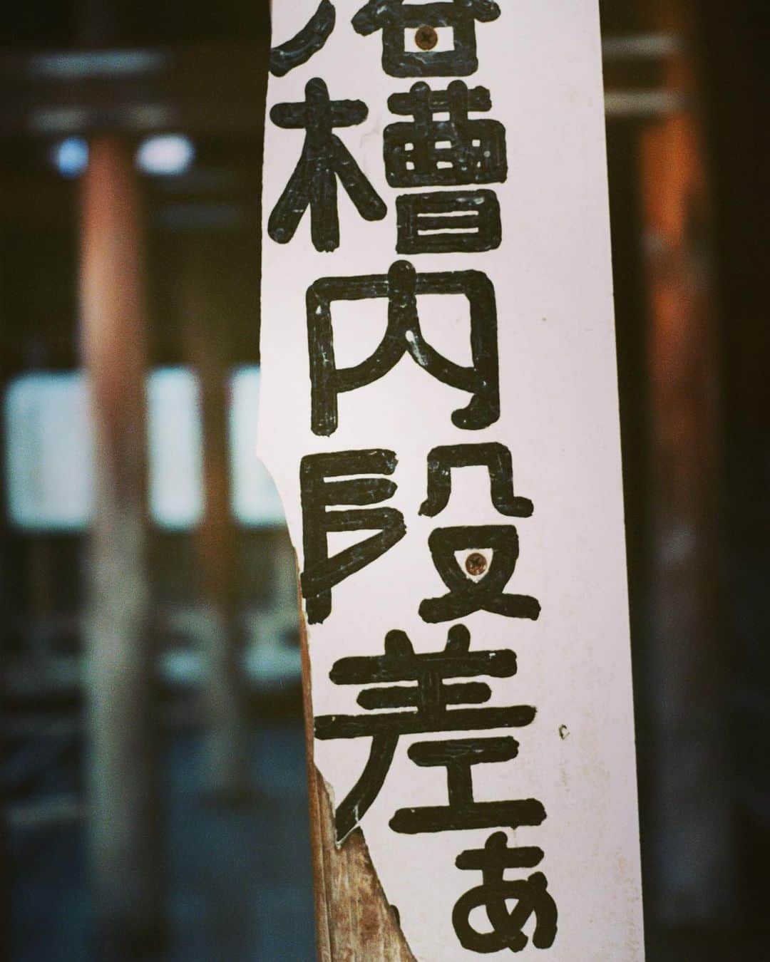 岡田健史さんのインスタグラム写真 - (岡田健史Instagram)「Ahあぁぁぁ  #段差あり #watchyourstep」11月15日 16時13分 - kenshi_okada_official