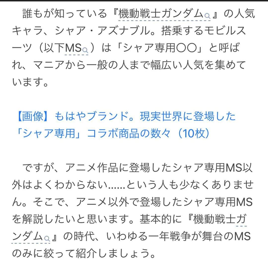 MUROさんのインスタグラム写真 - (MUROInstagram)「シャアに憧れた子供だった✨🟥」11月15日 16時30分 - dj_muro