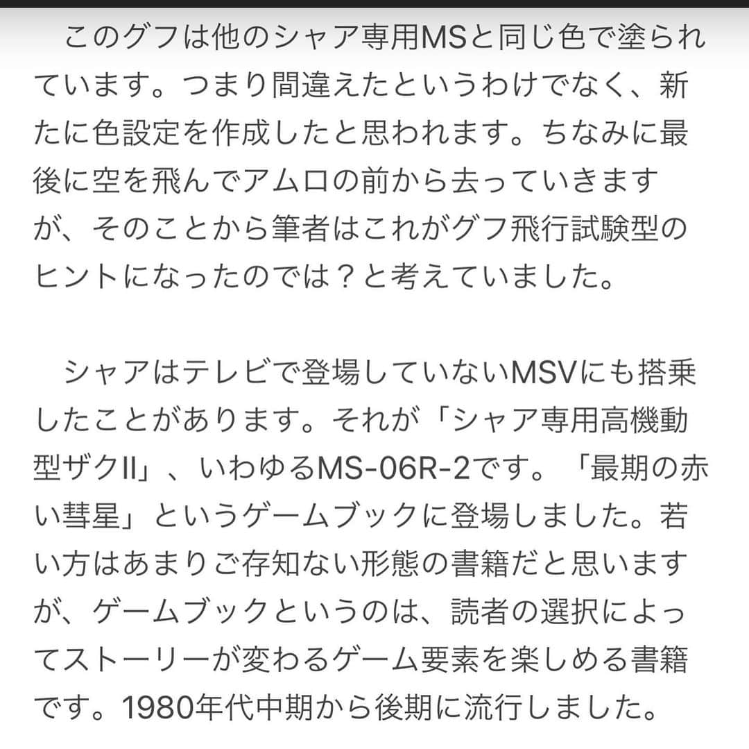 MUROさんのインスタグラム写真 - (MUROInstagram)「シャアに憧れた子供だった✨🟥」11月15日 16時30分 - dj_muro