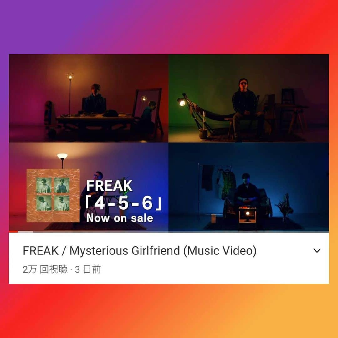 中垣悟さんのインスタグラム写真 - (中垣悟Instagram)「Mysterious Girlfriend MV 2万回再生ありがとうございます👏🏻 . まだまだ沢山の方にみていただきたいので、拡散、メンションよろしくお願い致します🙏🏻 . #FREAK福岡 #FREAK456」11月15日 17時02分 - freak_satorunakagaki