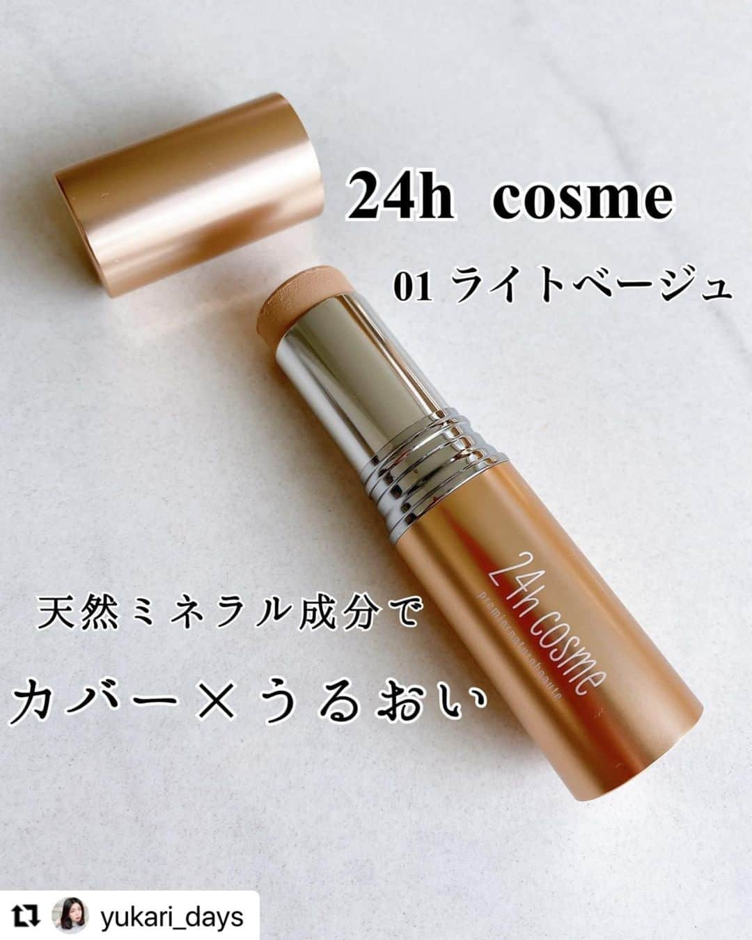 24h cosme(24hコスメ) のインスタグラム