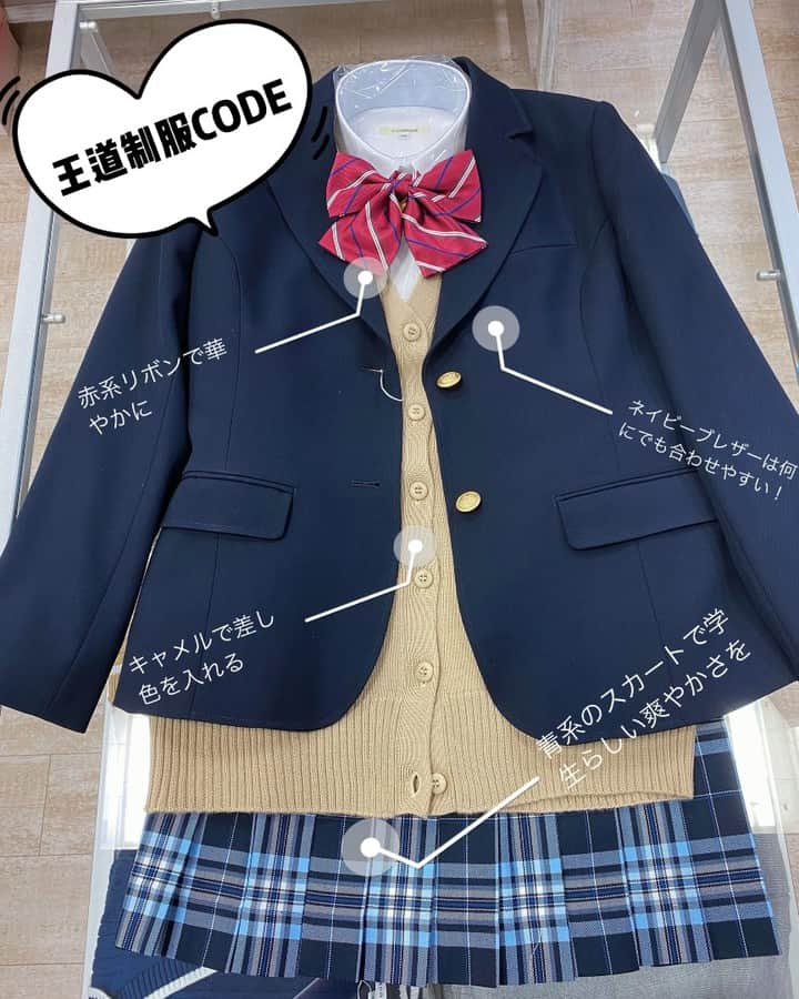 制服専門店CONOMiのインスタグラム