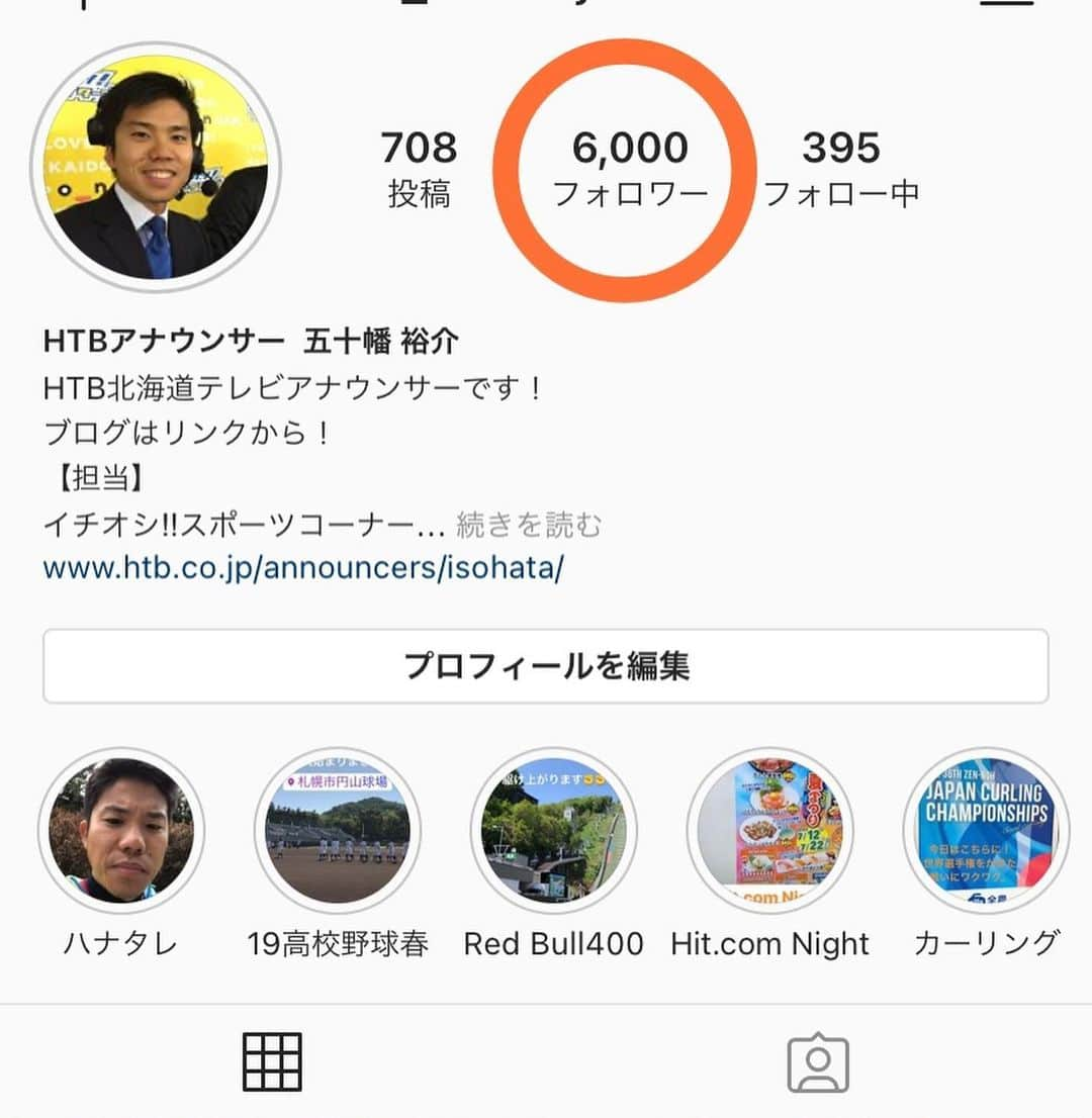 五十幡裕介さんのインスタグラム写真 - (五十幡裕介Instagram)「フォロワー6,000人の皆様、 五十幡裕介のなんてことない投稿にお付き合い頂き、 ありがとうございます。 いつまで続けるかはわかりませんが、 これからもどうぞよろしくお願い致します。  #Instagram #インスタ #フォロワー #6000人 #本当にありがとうございます #嬉しい し #驚き です #これからも #スポーツ #取材 #頑張っていくつもりです #できること #やるべきこと #全力で #ひたむきに #近日中 に #あの企画 再開するつもりでいます #久しぶり に吹こうかなと #わかる方にはわかる #月曜 #火曜 #水曜 #イチオシ!! #出演 です #明日 からまた #頑張りましょう #HTB #アナウンサー #五十幡裕介」11月15日 17時00分 - htb_isohatayusuke