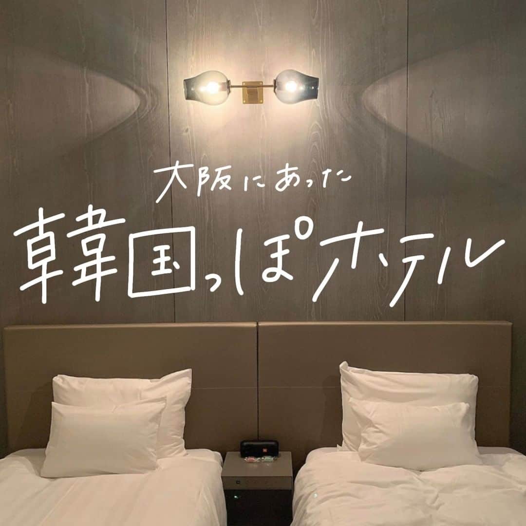 ハルハルさんのインスタグラム写真 ハルハルinstagram おしゃれでかわいい 大阪にある韓国っぽおしゃれホテル あんにょん ハルハル編集部のハチです ハルハルの大人気投稿 東京にあった韓国っぽホテル は もうチェックしましたか 今回はたくさんの