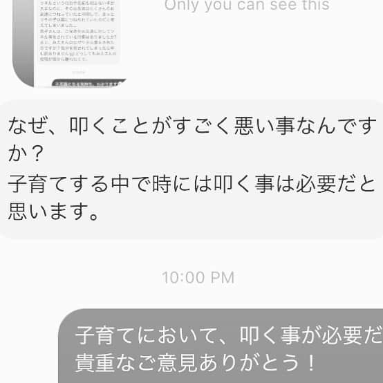 Mieのインスタグラム：「貴重なご意見いただきました😌🙏🏾 ストーリーズにわたしの意見と今回私の書いた体験談の意図とやらをチラッと書きました🌈 見てない方はハイライトのMINDFULに残してあるので良かったら読んでね💕  愛のむちという名ですがみんなはアリ、ナシ？  みんなの意見もぜひ教えてね😌🙌🏾💕 学校でも愛のむちって、先生に殴られたりとか話はチラホラ。  昔小学生の時先生にクラスみんなゲンコツもらったの覚えてるけど、未だには理解不能です。  #ハワイで子育て　#子育てなんでも相談室 #というかディスカッション的な #十人十色ですな😌🙏🏾」