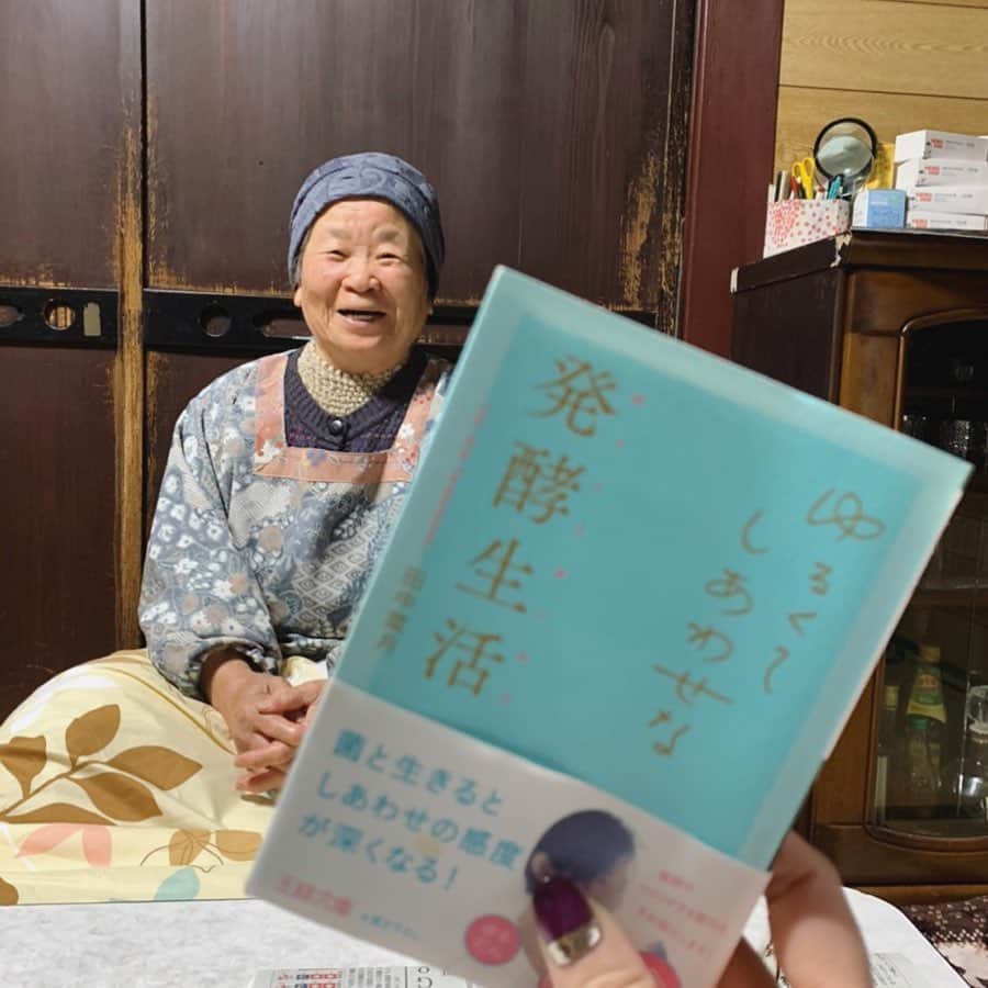 田中菜月さんのインスタグラム写真 - (田中菜月Instagram)「. 澤井おばあちゃんは 猫のあんずと一緒に おひさまの光を浴びて わたしのもうすぐ発売の著書 『ゆるくてしあわせな発酵生活』を読んでいるそうです。  誕生日プレゼントで贈った 帽子もかぶってくれている この写真が届きました。  こんなにも 喜んでくれて 陽だまりのなかで 決して大きくはない文字を おばあちゃんが読んでくれているのかと 思うと…  これぞ ゆるくてしあわせな 発酵生活ですね。  ひーこら言いながら つたないけれど じぶんの言葉で書いて ほんとによかった。  おばあちゃんの初孫のお嫁さんの みーちゃん、写真ありがとう🧡  11/28発売 予約はこちらから🌿  https://www.amazon.co.jp/ゆるくてしあわせな発酵生活-王様文庫-田中-菜月/dp/4837969100/ref=mp_s_a_1_1?dchild=1&keywords=ゆるくてしあわせな発酵生活&qid=1605429041&sprefix=ゆるくてしあわせな&sr=8-1」11月15日 17時41分 - natsuki_hakko