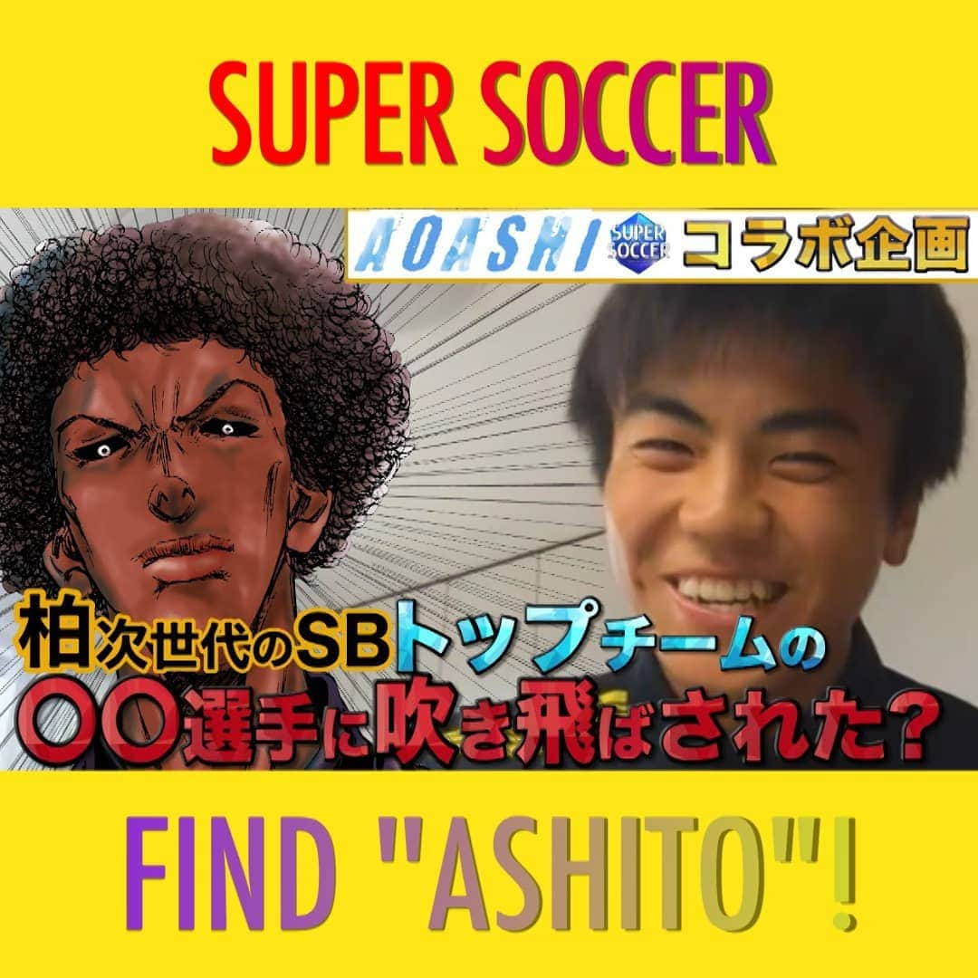 TBS「スーパーサッカー」のインスタグラム