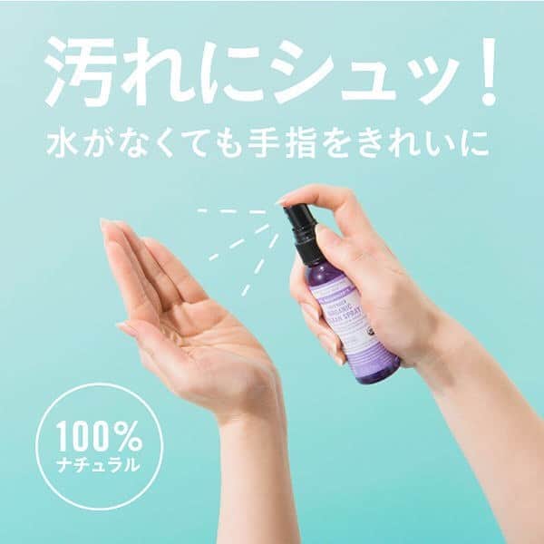 LOHACO（ロハコ）さんのインスタグラム写真 - (LOHACO（ロハコ）Instagram)「＼【LOHACO先行発売】お悩み解決！日本製の携帯用消毒スプレー「YASIORI（ヤシオリ）」／  お出かけの必需品となっている携帯用消毒スプレー。  「乾燥してきて手荒れが気になる」「PCやスマホを触る時にべたつきが気になる」方も多いのでは？  そんなお悩みを解決してくれるのが手指用消毒スプレー「YASIORI（ヤシオリ）」。  2タイプあるのでお悩みごとに選んでお使いいただけますよ。  ・手荒れが気になる方は ⇒ しっとりタイプ  ・べたつきが気になるは ⇒ さっぱりタイプ   皮膚科医薬を手掛ける製薬企業が開発した商品で、材料はすべて日本製にこだわり、医薬品と同じ厳しい品質管理のもと、厚労省認可工場で製造されています。  厚労省等が有効性を認めた殺菌効果のある高濃度エタノール（約80％）を配合。  配合成分は必要最小限に抑えているので、お肌に優しい処方です。  デザインもミニマルでスタイリッシュで、使いたい時にサッと使える、携帯に便利な50mlサイズです。  その他にもドクターブロナーの香りが選べるオーガニックタイプもありますよ。  ぜひ一度チェックしてみてください♪  ＿＿＿＿＿＿＿＿＿＿＿＿＿＿  ▼Instagramで紹介した写真の詳細は プロフィール @lohaco.jp から♪  ▼商品のURLはこちら https://685.jp/2UsZNrN ＿＿＿＿＿＿＿＿＿＿＿＿＿＿＿   #LOHACO先行販売 #ロハコ先行販売 #YASIORI #ヤシオリ #手指消毒スプレー #消毒スプレー #除菌スプレー #携帯用除菌スプレー #アルコールスプレー #ハンドスプレー #アルコール消毒 #アルコール除菌 #除菌グッズ #除菌グッズ #除菌対策 #必需品 #お出かけグッズ #持ち運びに便利 #ハンドケア #ドクターブロナー #オーガニッククリーンスプレー #オーガニックスプ #すっきり暮らす #暮らし #くらし #ロハコ #LOHACO #askul #アスクル」11月15日 18時03分 - lohaco.jp