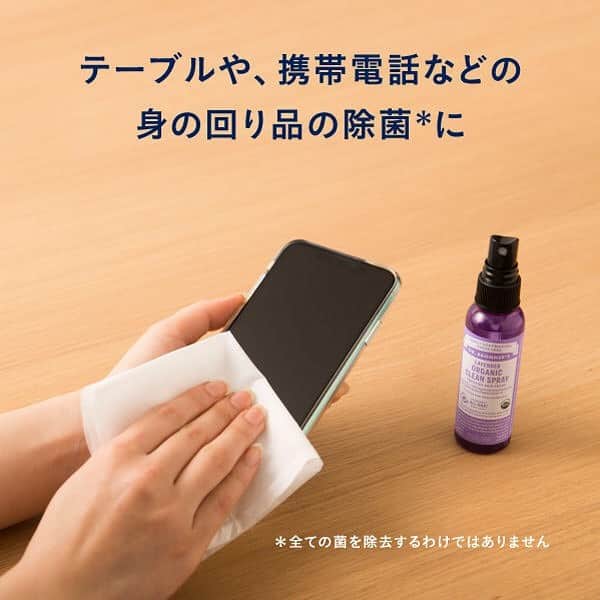 LOHACO（ロハコ）さんのインスタグラム写真 - (LOHACO（ロハコ）Instagram)「＼【LOHACO先行発売】お悩み解決！日本製の携帯用消毒スプレー「YASIORI（ヤシオリ）」／  お出かけの必需品となっている携帯用消毒スプレー。  「乾燥してきて手荒れが気になる」「PCやスマホを触る時にべたつきが気になる」方も多いのでは？  そんなお悩みを解決してくれるのが手指用消毒スプレー「YASIORI（ヤシオリ）」。  2タイプあるのでお悩みごとに選んでお使いいただけますよ。  ・手荒れが気になる方は ⇒ しっとりタイプ  ・べたつきが気になるは ⇒ さっぱりタイプ   皮膚科医薬を手掛ける製薬企業が開発した商品で、材料はすべて日本製にこだわり、医薬品と同じ厳しい品質管理のもと、厚労省認可工場で製造されています。  厚労省等が有効性を認めた殺菌効果のある高濃度エタノール（約80％）を配合。  配合成分は必要最小限に抑えているので、お肌に優しい処方です。  デザインもミニマルでスタイリッシュで、使いたい時にサッと使える、携帯に便利な50mlサイズです。  その他にもドクターブロナーの香りが選べるオーガニックタイプもありますよ。  ぜひ一度チェックしてみてください♪  ＿＿＿＿＿＿＿＿＿＿＿＿＿＿  ▼Instagramで紹介した写真の詳細は プロフィール @lohaco.jp から♪  ▼商品のURLはこちら https://685.jp/2UsZNrN ＿＿＿＿＿＿＿＿＿＿＿＿＿＿＿   #LOHACO先行販売 #ロハコ先行販売 #YASIORI #ヤシオリ #手指消毒スプレー #消毒スプレー #除菌スプレー #携帯用除菌スプレー #アルコールスプレー #ハンドスプレー #アルコール消毒 #アルコール除菌 #除菌グッズ #除菌グッズ #除菌対策 #必需品 #お出かけグッズ #持ち運びに便利 #ハンドケア #ドクターブロナー #オーガニッククリーンスプレー #オーガニックスプ #すっきり暮らす #暮らし #くらし #ロハコ #LOHACO #askul #アスクル」11月15日 18時03分 - lohaco.jp
