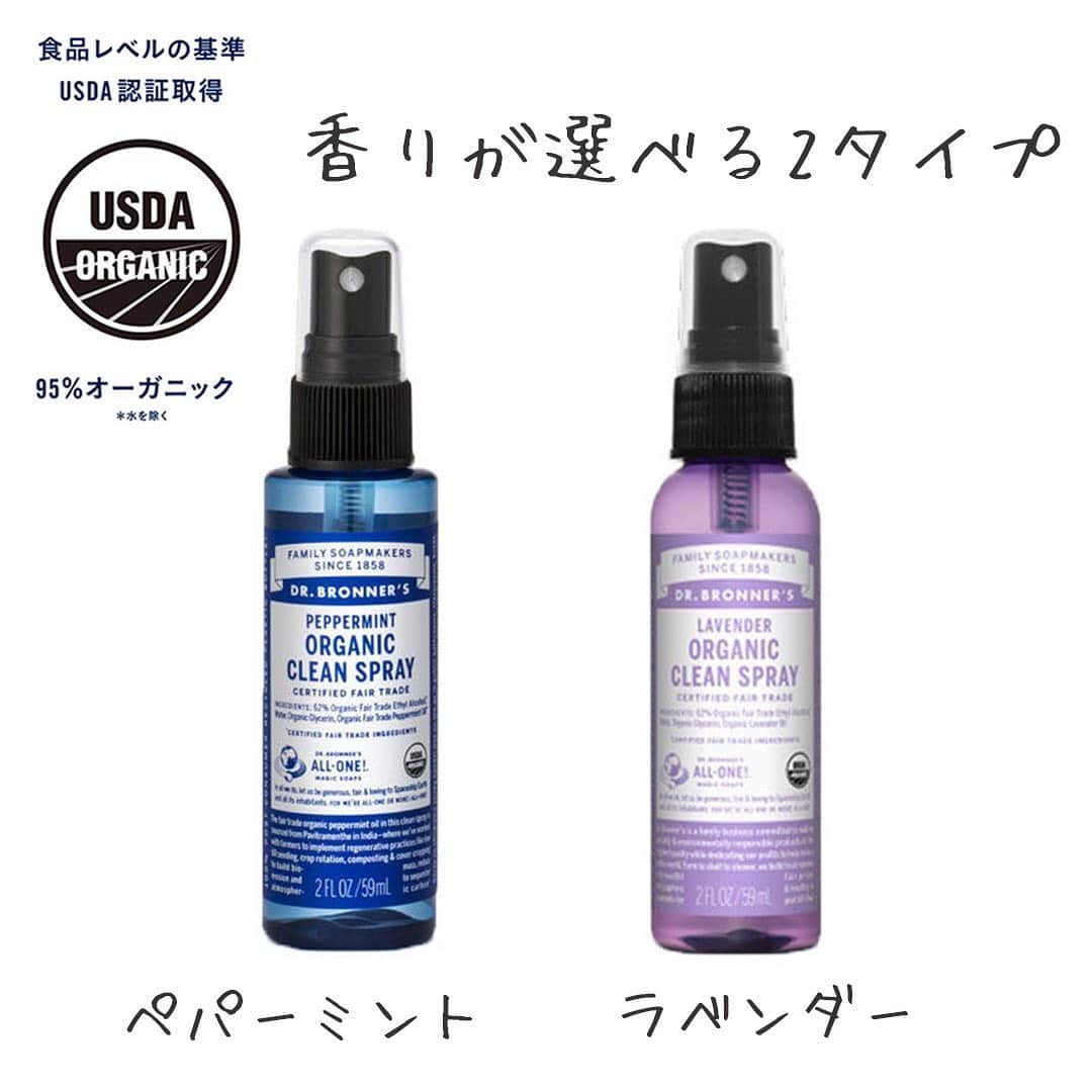 LOHACO（ロハコ）さんのインスタグラム写真 - (LOHACO（ロハコ）Instagram)「＼【LOHACO先行発売】お悩み解決！日本製の携帯用消毒スプレー「YASIORI（ヤシオリ）」／  お出かけの必需品となっている携帯用消毒スプレー。  「乾燥してきて手荒れが気になる」「PCやスマホを触る時にべたつきが気になる」方も多いのでは？  そんなお悩みを解決してくれるのが手指用消毒スプレー「YASIORI（ヤシオリ）」。  2タイプあるのでお悩みごとに選んでお使いいただけますよ。  ・手荒れが気になる方は ⇒ しっとりタイプ  ・べたつきが気になるは ⇒ さっぱりタイプ   皮膚科医薬を手掛ける製薬企業が開発した商品で、材料はすべて日本製にこだわり、医薬品と同じ厳しい品質管理のもと、厚労省認可工場で製造されています。  厚労省等が有効性を認めた殺菌効果のある高濃度エタノール（約80％）を配合。  配合成分は必要最小限に抑えているので、お肌に優しい処方です。  デザインもミニマルでスタイリッシュで、使いたい時にサッと使える、携帯に便利な50mlサイズです。  その他にもドクターブロナーの香りが選べるオーガニックタイプもありますよ。  ぜひ一度チェックしてみてください♪  ＿＿＿＿＿＿＿＿＿＿＿＿＿＿  ▼Instagramで紹介した写真の詳細は プロフィール @lohaco.jp から♪  ▼商品のURLはこちら https://685.jp/2UsZNrN ＿＿＿＿＿＿＿＿＿＿＿＿＿＿＿   #LOHACO先行販売 #ロハコ先行販売 #YASIORI #ヤシオリ #手指消毒スプレー #消毒スプレー #除菌スプレー #携帯用除菌スプレー #アルコールスプレー #ハンドスプレー #アルコール消毒 #アルコール除菌 #除菌グッズ #除菌グッズ #除菌対策 #必需品 #お出かけグッズ #持ち運びに便利 #ハンドケア #ドクターブロナー #オーガニッククリーンスプレー #オーガニックスプ #すっきり暮らす #暮らし #くらし #ロハコ #LOHACO #askul #アスクル」11月15日 18時03分 - lohaco.jp