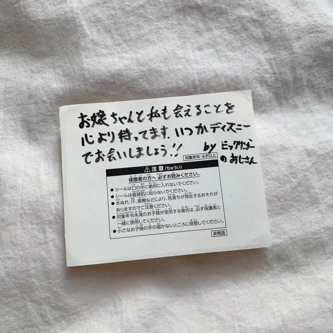 はやめいさんのインスタグラム写真 - (はやめいInstagram)「ベビちゃんのために書いていただいて すごくほっこりしました 🥰  まひろはアトラクションに乗る時 ( 妊婦さんでも大丈夫と記載してあって キャストさんにも確認しました 😊) ほとんど揺れないのに ずっと肩やお腹を支えてくれてたり そういうところでもしっかり パパしてくれてるんだなあって ちょっと感動しました😌💭  最後の写真のメッセージは とっても嬉しかったので ベビちゃんが産まれたら 見せてあげたいな ( ᷇࿀ ᷆ )  ベビちゃんの名前と誕生日を 産まれたら書いてあげてねって 渡してくました𓂃 𓈒𓏸  あ、当たり前だけど ビックサンダーには 乗ってないです 🙅🏻‍♀️  #妊婦#妊娠#マタニティ#マタニティコーデ #ぷんにー#ぷんにーらいふ#マタニティフォト #プレママ#マタ旅#ディズニーランド#バースデーシール」11月15日 18時03分 - haya.mei