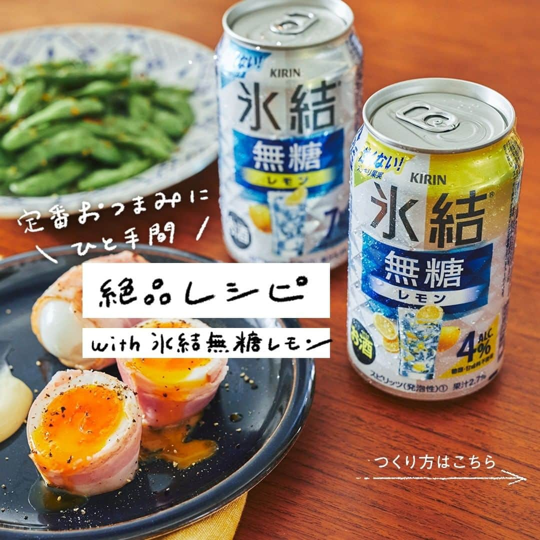 キリンビールのインスタグラム