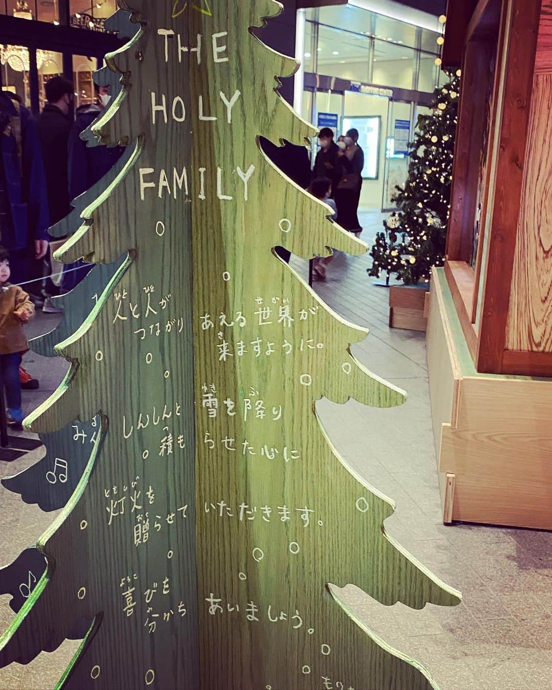森本千絵さんのインスタグラム写真 - (森本千絵Instagram)「#THEHOLYFAMILY #クリスマス #二子玉川  ようやく出来ました。 3年目のクリスマスツリー。  今年は点灯式もなく、とにかく暖かい気持ちになってもらえたらと願いを込めて全力でスタッフ一同励みました。  https://note.com/goentimes/n/n731902a5f627  初日はまさかの回転台のモーター故障でまわらないというアクシデントで迎えましたが、みんなが嬉しそうにみていてとても感動しました。  なにより演出時間（15分おき）の音楽が素晴らしい。ジェレミーさん、坂本美雨さん、近藤良平さんと宮脇さんが会わずに作った音は、どこかの村で聴こえてくるような音色でとてもせつなくて胸が熱くなります。  ひとりで観てたら泣きそうになります。  まだまだスタッフ内では改善点をやりとりしてて進化しそうですが、笑 いったんはお楽しみいただけるものが 作れたと思いますので、楽しんでください。  遠い地で訪れることができない人のために、 映像のことや音楽など詳細わかる投稿は追って行いますね。  はじまりはじまり  #二子玉川ツリー  #christmas #christmastree #christmasdecor #tree #xmas #xmastree #fantastics」11月15日 18時00分 - chiemorimoto_goen