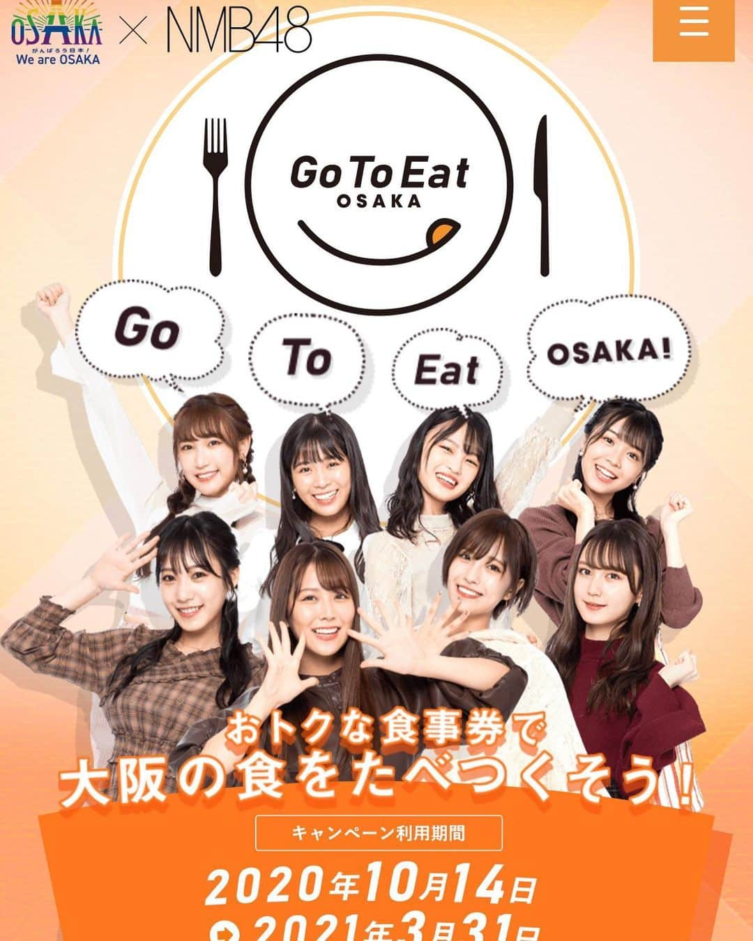 原かれんさんのインスタグラム写真 - (原かれんInstagram)「᯽ Go To Eat 大阪キャンペーン . . NMB48 × 大阪観光局 Go To Eat 大阪キャンペーンのビジュアルに出演させて頂いてます . . 公式サイトやポスターでかれんをみつけてね . . . . （公式様サイトより引用） “Go To Eat 大阪キャンペーンプレミアム食事券”事業が始まります。 大阪の街を元気にするために、感染症予防対策を頑張っている飲食店を応援するキャンペーンです。 . 公式サイト https://goto-eat.weare.osaka-info.jp/ . . . . #gotoeat大阪  #gotoeat  #gotoeatキャンペーン  #nmb48 #大阪観光局 #大阪グルメ #大阪カフェ  #大阪観光 #osaka #오사카  #原かれん #かれんたん #nmb48 #ぴろぴろ  #ぴろぴろの現場から以上です #記録用post」11月15日 18時14分 - karen_hara315