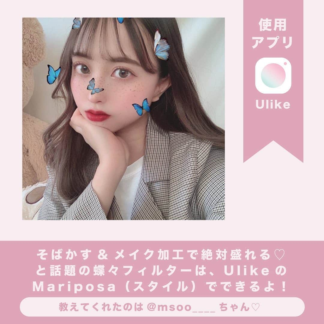 bis_web bis [ビス] さんのインスタグラム写真 - (bis_web bis [ビス] Instagram)「﻿ ˗ˏˋ 🔍 盛れるフィルター 🦋 ˎˊ˗﻿ ﻿ bis girls clubに聞いた💓﻿ 盛れるカメラアプリや﻿ フィルターを教えて﻿ もらったよ📸﻿ みんなもぜひ真似してみてね🎀﻿ ﻿ ————————﻿ 𝑻𝒉𝒂𝒏𝒌 𝒚𝒐𝒖!﻿ @rururu_1101  @miochan_0517  @msoo____  @pinom___  @june_.o  ————————﻿ ﻿ #インスタフィルター #インスタエフェクト #エフェクト #フィルター #ストーリー加工 #ストーリーズ #インスタ映え #インスタ加工 #インスタ女子 #インスタグラム #加工 #加工方法 #加工の仕方 #プリクラ #bisgirlsclub #ビスガールズクラブ #自撮り」11月15日 18時22分 - bis_web