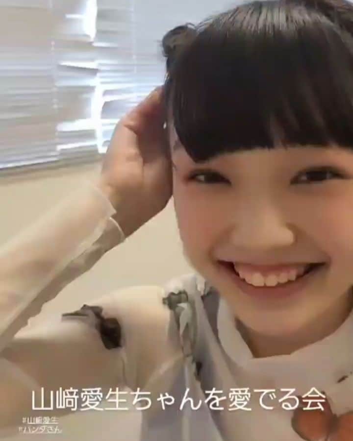 モーニング娘。'20のインスタグラム：「- . パンダちゃん可愛すぎる😭😭 . . #山﨑愛生 . .」