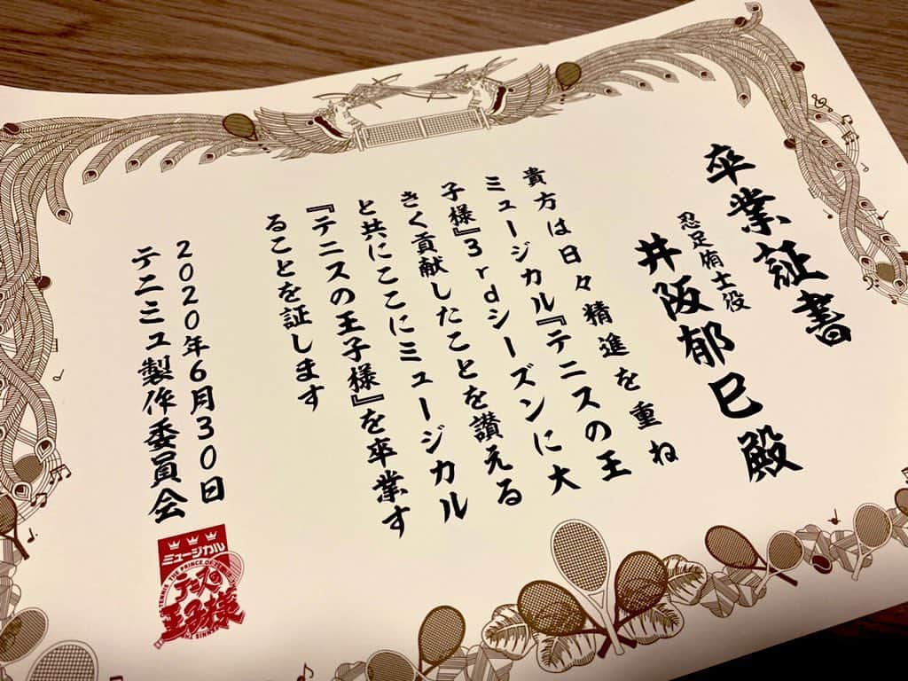 井阪郁巳さんのインスタグラム写真 - (井阪郁巳Instagram)「ミュージカル『テニスの王子様』を卒業しました。ほんまに沢山の応援をそして大きな愛をありがとうございました。【忍足侑士】君として生きてきた時間を僕は絶対に忘れません！！ 卒業生として立派に生きていきたいと思います。活躍して恩返しします。 ‘’素敵な出逢いに感謝です‘’ これからもよろしくお願いします😊 ご縁。井阪郁巳  #井阪郁巳 #忍足侑士 #氷帝  #ミュージカルテニスの王子様  #テニミュ #卒業　#ご縁 #感謝」11月15日 21時08分 - ikumi_isaka_official