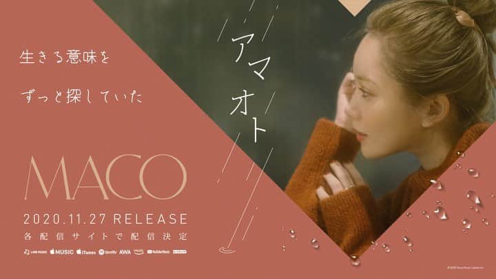 MACOのインスタグラム：「MACO 新曲 『アマオト』 11月27日 配信リリースです 宜しくお願いします✨」