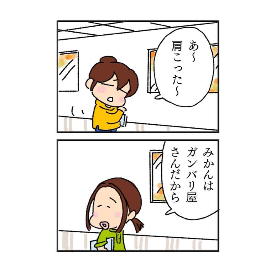 けらえいこのインスタグラム：「AERAに44話目載ってます。 カンケーないけど私の肩こりの話。先週ダルビッシュさんが、配信で、登板日はせんねん灸を貼らないと投げられない、という話をしていてびっくり（３枚目）。早速わたしも買って貼ってます。」