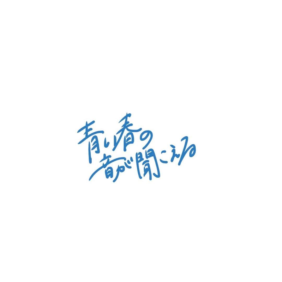 宮本侑芽のインスタグラム：「◎出演情報◎  ドラマCD「#青い春の音が聞こえる 」 にて、小嵐梨央役で出演しております🌸  ほんっとにストーリーが大好きでして... 切なく、苦しく、 続きがとっても気になること間違いなしです。  なんと事務所の先輩 上村祐翔くんと双子の兄姉役！！！🌻  ゆうとくんには小さい頃から たくさんお世話になっているので 楽しく掛け合いさせていただけて嬉しかったです！ #仮面の王イソン ぶりの共演でした！  イソンの時は役柄的にも 苦しい掛け合いが多かったので、、、笑  お互いが同じ立場（？）の役柄で 日常の掛け合いができたのがすごく新鮮で たんんんのしかったんですーーー！！！！！笑  全4巻で順次発売です。  お楽しみに。  #アオハル #宮本侑芽」