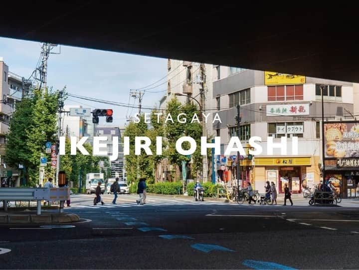 せたがやクラソンのインスタグラム：「『田園都市線 池尻大橋』  エリア特集更新しました！🗾  改めてみると、あれもこれも池尻大橋だったんだ…！ 朝、世田谷公園で太極拳している先輩方に混じりたいなあと思いながら通勤していた日々が懐かしい。  ___________________________________________  田園都市線「池尻大橋」  五感を刺激する！ 楽しさがあふれる街で暮らす。  池尻大橋といえば三宿！わざわざ訪れたい飲食店が並び、そのどれもが実力派。わざわざの意味がわかる。世田谷公園で鳥のさえずりを聴いて、世田谷ものづくり学校で感性を磨き、春には目黒川で桜を、秋には世田谷パン祭りをめぐって、日々街を満喫しよう。  「渋谷」駅まで3分・「新宿」駅まで14分・「二子玉川」駅まで12分  ▷https://setagayakurasson.com/special_category?scat=77&sort=new ▷@setagayakurasson （HPトップからどうぞ） ___________________________________________  ▼そのほかのお部屋はプロフィールのリンクから﻿ @setagayakurasson ___________________________________________  #せたがやクラソン #せたがやンソン #賃貸 #お部屋探し #オンラインお部屋探し #引っ越し #内見 #部屋 #ワンルーム #ひとり暮らし #ふたり暮らし #好きな街 #暮らしを楽しむ #キッチン #家具 #世田谷 #賃貸インテリア #リノベーション #コンシェルジュ #世田谷のお部屋探し  #田園都市線 #池尻大橋 #三宿 #暮らしを楽しむ #池尻大橋グルメ  #三宿グルメ  #世田谷公園  #ものづくり #目黒川 #世田谷パン祭り」