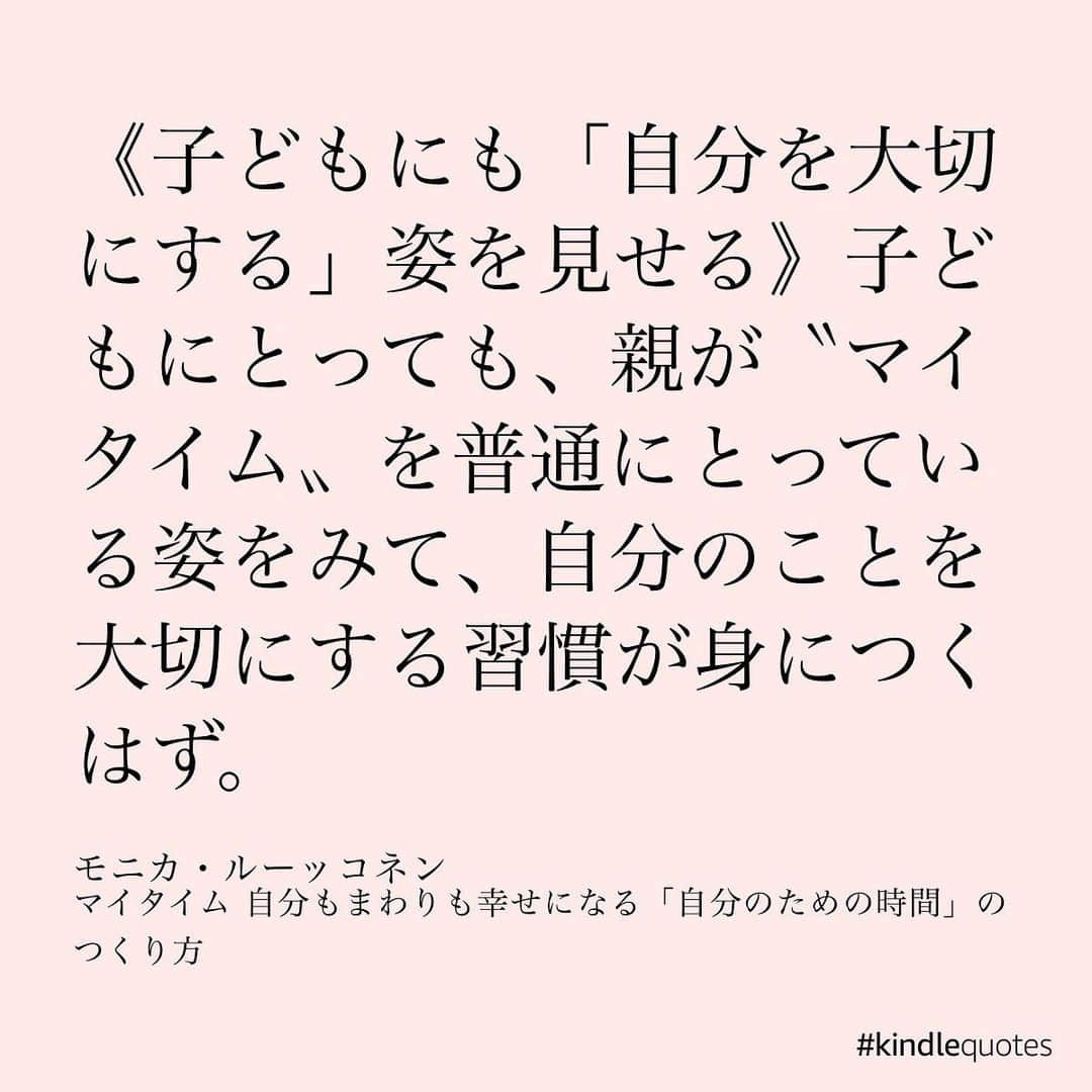 伊藤春香さんのインスタグラム写真 - (伊藤春香Instagram)「タイトルが全てを物語っていて、﻿ ３行でまとめると﻿ ﻿ 自分の時間を持とう！﻿ そのために家事代行とか使おう！﻿ なんでも完璧にせず適当でいいよ！﻿ ﻿ …っていう仕事や育児に﻿ 疲れているママ向けの本。﻿ ﻿ 目からウロコの知識とかはないんだけど、﻿ こういう本読むと気持ちがラクになる☺️ ﻿ というか私はたぶん 著者と考え方が似ているから﻿ ﻿ 「うん！家事代行使ってる〜👍」﻿ 「うん！適当にしてる〜👍」﻿ ﻿ ...って頭の中で相槌打ちながら読んでたけど、﻿ ﻿ 完璧主義の真面目なママさんが読むと﻿ ﻿ 「そっか…ここ手を抜いていいんだ…」﻿ 「人の手借りていいんだ…」﻿ ﻿ って肩の荷がおりる本ですね。﻿ ﻿ 良い本でした☕️ ﻿ #実践読書 #読書好きな人と繋がりたい #読書好き #本好き #読書記録 #読書メモ #kindlequotes #読書女子 #読書ノート #読書部 #読書の秋 #読書タイム #読書録  #本のある暮らし #Kindle読書　#kindleunlimited #読書アカウント #読書垢 ﻿」11月15日 22時29分 - ha_chu