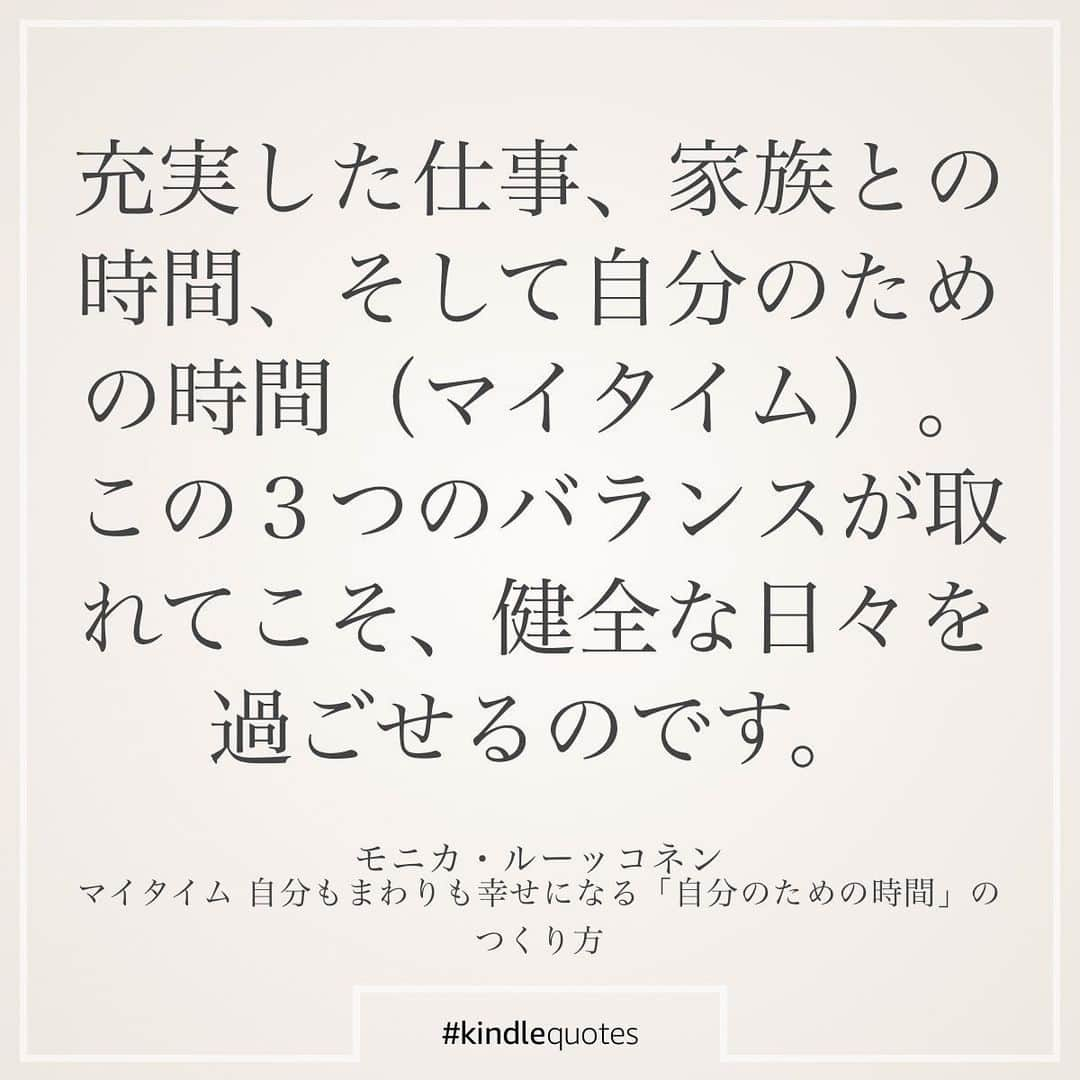 伊藤春香さんのインスタグラム写真 - (伊藤春香Instagram)「タイトルが全てを物語っていて、﻿ ３行でまとめると﻿ ﻿ 自分の時間を持とう！﻿ そのために家事代行とか使おう！﻿ なんでも完璧にせず適当でいいよ！﻿ ﻿ …っていう仕事や育児に﻿ 疲れているママ向けの本。﻿ ﻿ 目からウロコの知識とかはないんだけど、﻿ こういう本読むと気持ちがラクになる☺️ ﻿ というか私はたぶん 著者と考え方が似ているから﻿ ﻿ 「うん！家事代行使ってる〜👍」﻿ 「うん！適当にしてる〜👍」﻿ ﻿ ...って頭の中で相槌打ちながら読んでたけど、﻿ ﻿ 完璧主義の真面目なママさんが読むと﻿ ﻿ 「そっか…ここ手を抜いていいんだ…」﻿ 「人の手借りていいんだ…」﻿ ﻿ って肩の荷がおりる本ですね。﻿ ﻿ 良い本でした☕️ ﻿ #実践読書 #読書好きな人と繋がりたい #読書好き #本好き #読書記録 #読書メモ #kindlequotes #読書女子 #読書ノート #読書部 #読書の秋 #読書タイム #読書録  #本のある暮らし #Kindle読書　#kindleunlimited #読書アカウント #読書垢 ﻿」11月15日 22時29分 - ha_chu