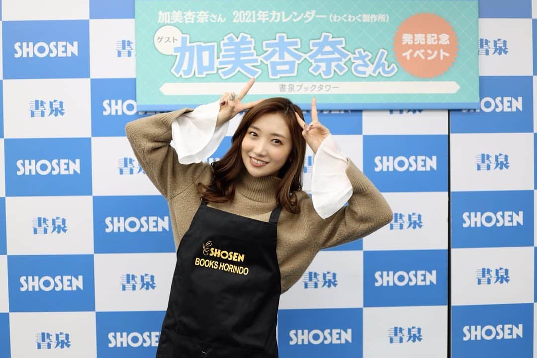 加美杏奈さんのインスタグラム写真 - (加美杏奈Instagram)「・ "初"カレンダー発売記念イベント！ ありがとうございました☺️⸜❤︎⸝‍ ・ 最近ファンのみんなに会える場が増えて嬉しいいいい🥺 ・ 再来年もカレンダーが出せるよう頑張るので引き続き応援よろしくお願いします🙇🏼‍♂️！ ・ イベント会場で 大先輩のまなさん、みるさんにお会いすることができてお写真まで撮って頂けて… ありがとうございました😭💖 ・ 最高の1日になりました✨ #1114#カレンダー#2021年カレンダー#初カレンダー#発売記念#発売記念イベント#🎉congratulations#🎉🎉🎉」11月15日 23時08分 - anna.kami3