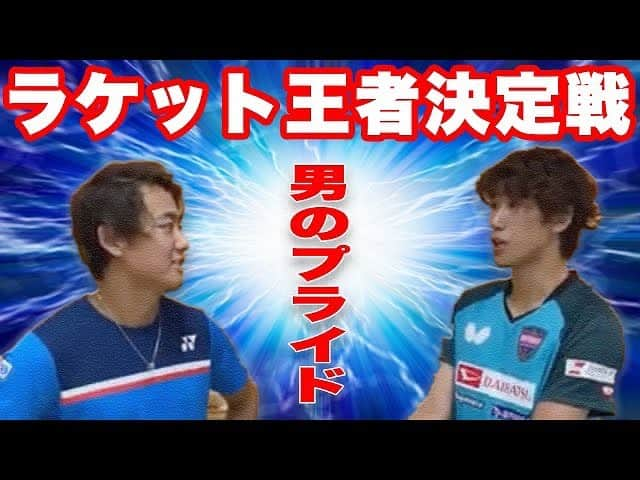 西岡良仁さんのインスタグラム写真 - (西岡良仁Instagram)「吉村真晴君と卓球勝負してきました！テニスの次はもちろん卓球勝負ですね。 ストーリーから動画に飛べます！！！ #卓球　#tabletennis #tennis #テニス　#アスリート　#吉村真晴　#西岡良仁　#アスリートコラボ」11月15日 23時20分 - yoshihito0927