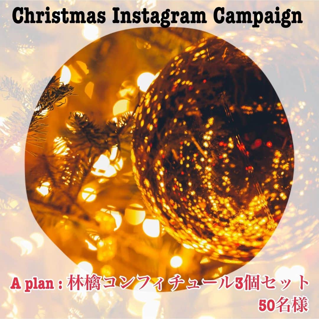 【公式】ホテルブレストンコート_ウエディングのインスタグラム：「《クリスマスInstagramキャンペーン》 軽井沢ホテルブレストンコートから、クリスマスプレゼントをご用意しました。 2020年のクリスマスが皆様にとってステキな想い出になりますように。 -申し込み期間-　11月16日～11月30日   プレゼントの内容の詳細や、注意事項などはクリスマスプレゼントキャンペーンページでご確認ください。 プロフィール画面のURLからご確認いただけます。 申込フォームも、キャンペーンページにご用意しています。  ★プレゼント内容★ 《ホテルオリジナル　林檎コンフィチュール3個セット》 ＊どなたでもお申し込みいただけます。 ＊洋酒を使用した商品です。   ★応募方法：3ステップ★ 1：軽井沢ホテルブレストンコートのInstagramアカウントをフォロー 2：この投稿に「いいね」 ＊Bプランをご希望の場合は、Bプラン応募用の投稿に「いいね」をお願いします 3：プロフィール画面のURLからキャンペーンページを確認。サイト内お申込みフォームに必要事項を入力 ＊当落の経緯に関するお問い合わせについては一切お答えできません。   ■本お申し込みによる当選者数 50名  ■当選通知 当選通知は発送をもって代えさせていただきます。  ■申込規約や注意事項 プロフィール画面のURLからご確認いただき、同意いただける場合のみお申込みください。   ■個人情報の取り扱いについて ご記入、またはご送信いただいた個人情報は当社が本キャンペーン当選者への賞品の発送、本件に関する諸連絡に利用するほか、商品やサービスの参考とするために個人を特定しない統計情報の形で利用させていただきます。 申込者の個人情報を申込者の同意なしに業務委託先以外の第三者に開示・提供することはありません。（法令等により開示を求められた場合を除く） なお、申込者の個人情報は当社の個人情報保護方針に基づき安全かつ適切に管理いたします。   #軽井沢ホテルブレストンコート #hotelblestoncourt  #instagramキャンペーン #軽井沢ホテルブレストンコートからのクリスマスプレゼント」