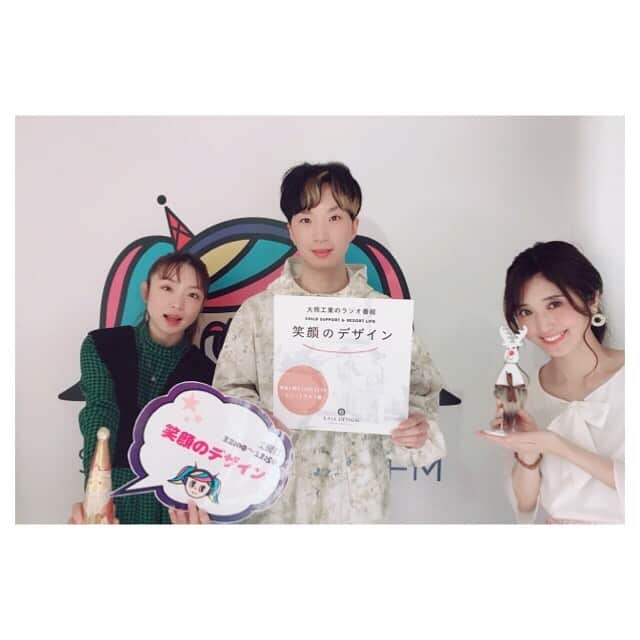 川口智美のインスタグラム：「#渋谷クロスFM の #笑顔のデザイン メインパーソナリティーを務めました📻(放送中はマスク着用です)  スタジオに見に来てくださった方々から、#誕生日プレゼント や差し入れを頂きました🙏💐 ありがとうございます🙇‍♀️  #radio #dj #shibuya #shibuyacrossfm」