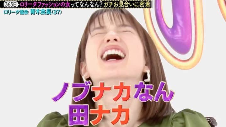 弘中綾香　ファンアカウントのインスタグラム：「・ 田中みな実に乗っ取られる日は近いのか😆😆😆⁉️ ・  #ヒロナカなんなん  #ノブナカなんなん #弘中綾香 #弘中ちゃん #弘中 #弘中アナ #千鳥ノブ #ノブ #gomiismoney  #田中みな実」