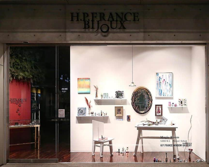 HPFRANCE　アッシュペーフランスさんのインスタグラム写真 - (HPFRANCE　アッシュペーフランスInstagram)「【WINDOW GALLERY MARUNOUCHI】 久保田珠美個展「Magic Room」   WINDOW GALLERY MARUNOUCHIでは、久保田珠美 @witch_tama による個展を開催中。優美で独特なモチーフと、鮮やかで特徴的な色合いの世界を作り出す久保田。お菓子の空き箱や瓶、缶、ペットボトルなど、役目を果たして不要になった身近な物たちに再び光が与えられ、まるで魔法をかけるかのように命が吹き込まれます。 ． ■会期: ～12月3日(木)  #久保田珠美 #tamamikubota #hpfrancebijoux #art #個展 #exhibition #アート #paintings #object #現代アート #comtemporaryart #marunouchi #hpfrance #アッシュペーフランス #クリエイションが人を豊かにする」11月16日 13時15分 - hpfrance_official