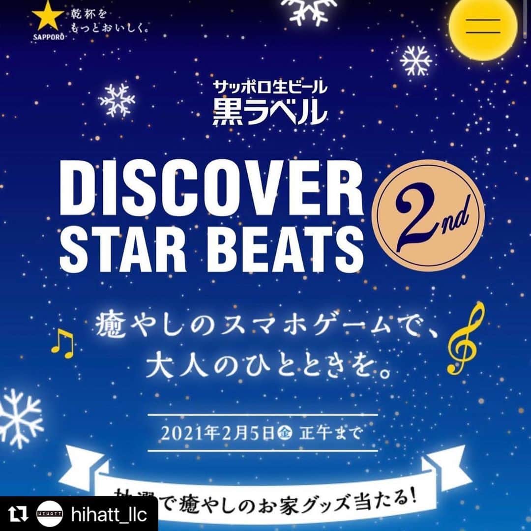 tofubeatsさんのインスタグラム写真 - (tofubeatsInstagram)「サッポロビールさんの新企画DISCOVER STAR BEATS 2ndにtofubeatsが楽曲提供させて頂きました。コンビニ等でサッポロ生ビール　黒ラベルを買えばゲームに挑戦できたりプレゼントに応募できたりします🍻﻿ ﻿ ※もちろん未成年の方は🆖です！  詳しくは特設サイトにて✅ https://dscp.c-kurolabel.jp/」11月16日 13時52分 - tofubeats