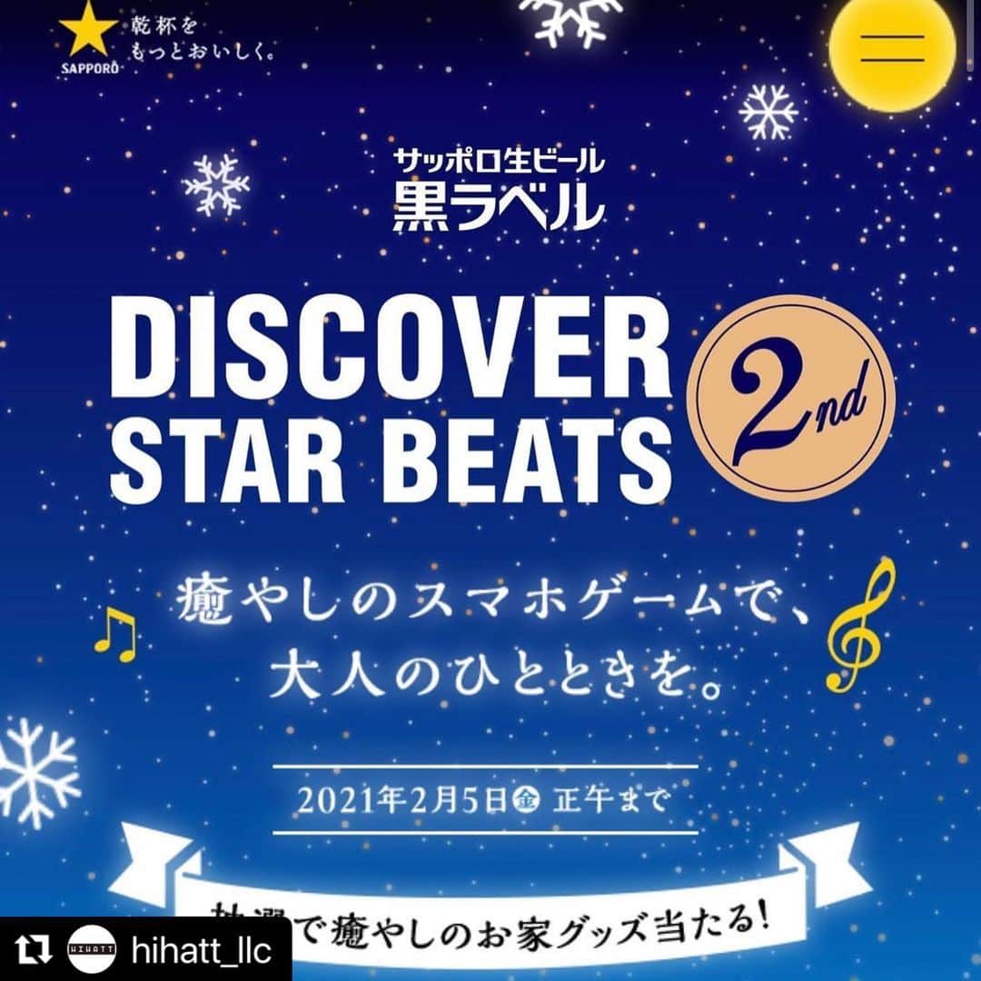 tofubeatsのインスタグラム：「サッポロビールさんの新企画DISCOVER STAR BEATS 2ndにtofubeatsが楽曲提供させて頂きました。コンビニ等でサッポロ生ビール　黒ラベルを買えばゲームに挑戦できたりプレゼントに応募できたりします🍻﻿ ﻿ ※もちろん未成年の方は🆖です！  詳しくは特設サイトにて✅ https://dscp.c-kurolabel.jp/」