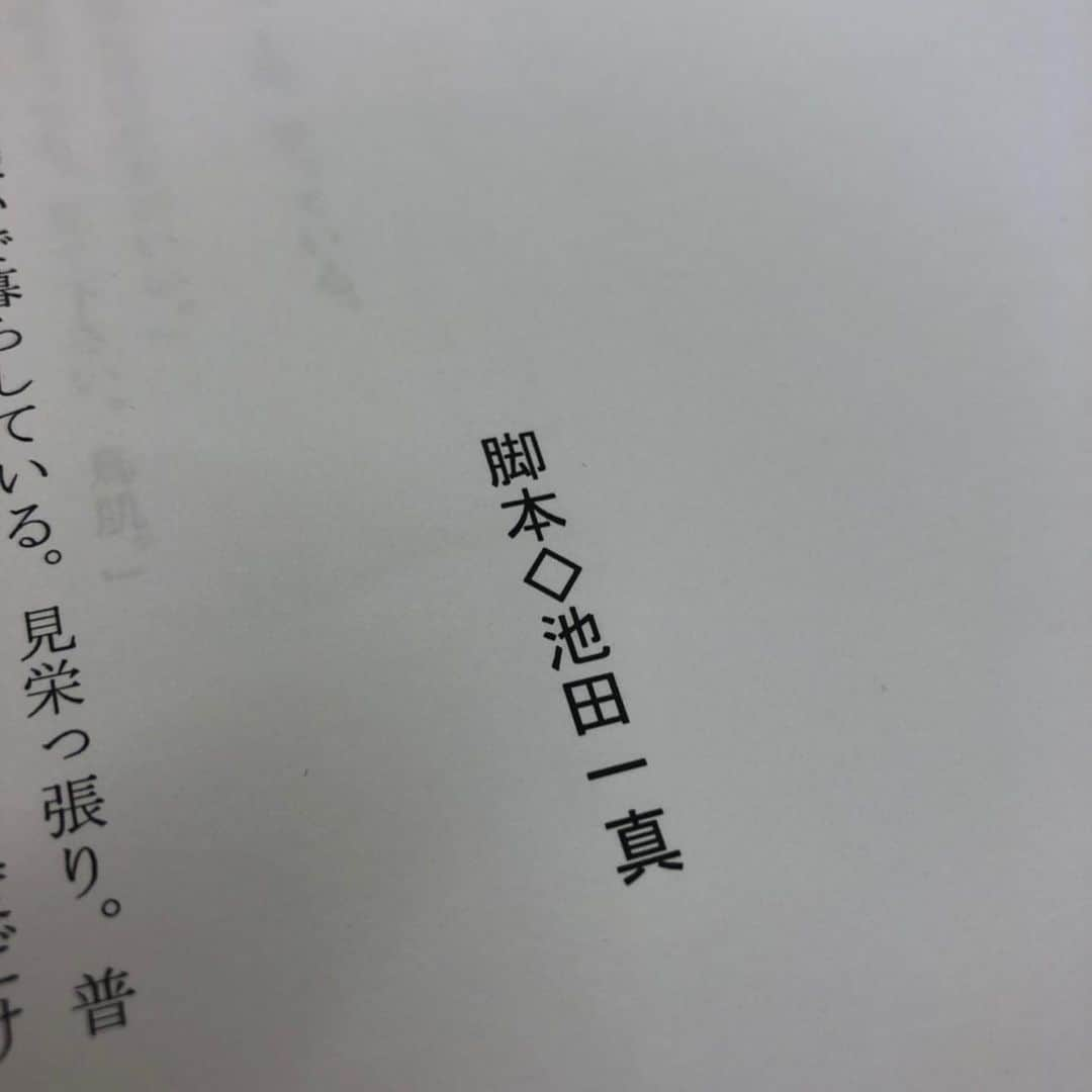 児玉智洋さんのインスタグラム写真 - (児玉智洋Instagram)「しずるとライスとサルゴリラとメトロンズ vol.2 ～コンビの新ネタ2本ずつとお芝居1本するライブ～  今回の芝居の脚本は、しずる池田が書きます。 もう知りません。 見て欲しいです。。 面白い。  2020年12月6日（日）14:00 よしもと有楽町シアター」11月16日 13時57分 - damadama456