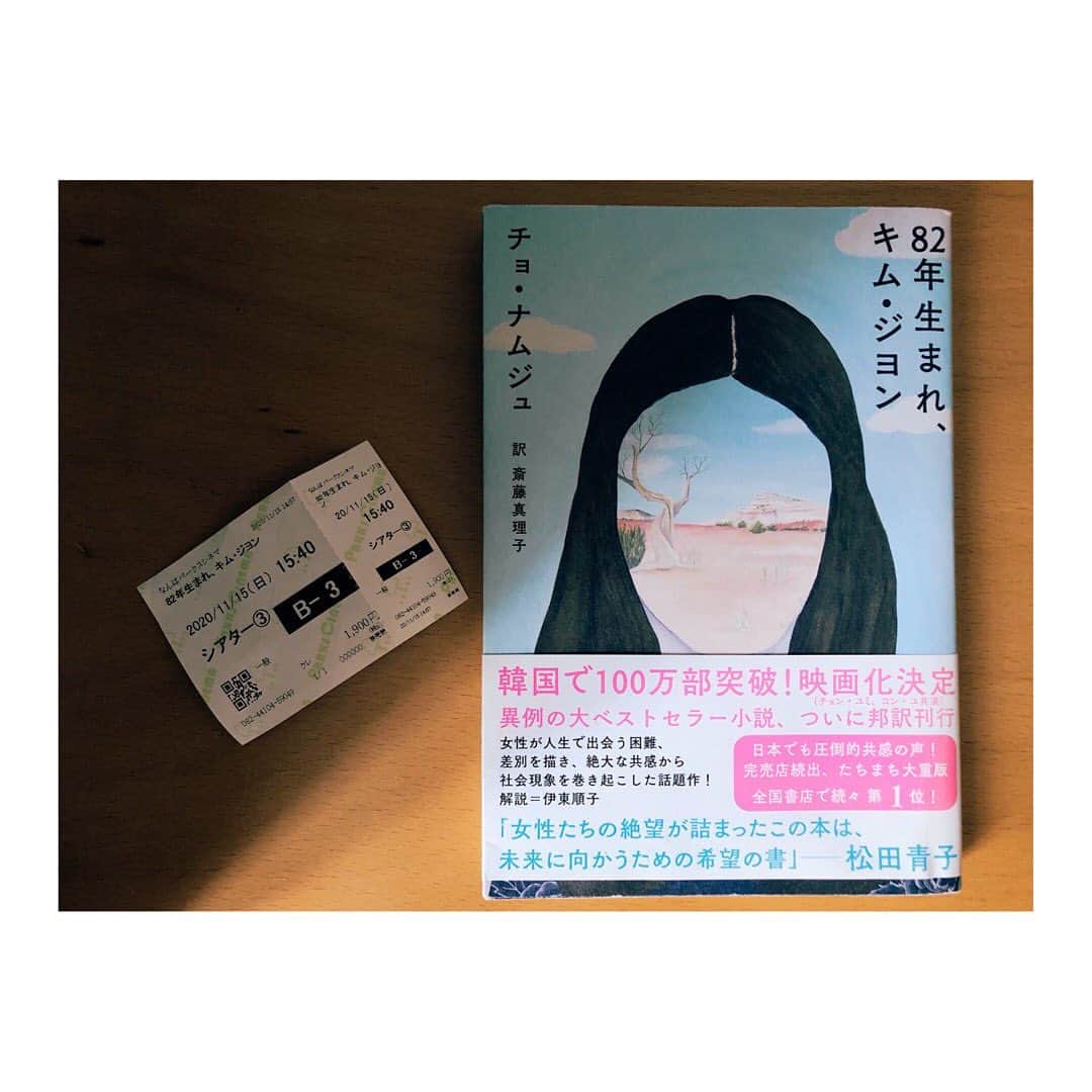 土井コマキのインスタグラム：「小説を読んでから楽しみにしてた映画化。苦しくて苦しくて、久々に映画館で頭が痛くなるほど泣いた。 本の後書きに「この小説はカルテだけど処方箋ではない」と書かれているのだけれど、映画には処方箋の役目もある気がする。光をください。 映画を見たら、ぜひ本の後書きを読んで、さらに一歩深めて欲しい。 #土井文庫  #ドイ劇場  #映画鑑賞記録」