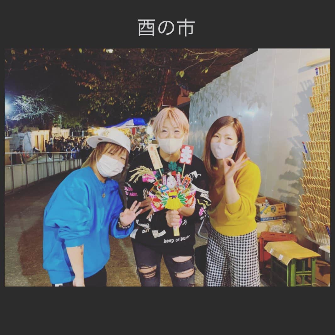 高橋奈苗のインスタグラム：「先日、酉の市で新しい熊手をいただいてきましたよ🐻 お世話になっている方々に去年着いて行ったのがはじまりで、去年より大きな熊手をいただきに、今年はシードのメンバーもプラスして行けたのがよかったな。（全員じゃないのが残念ですが）  景気良く三三七拍子してもらって、 不思議なおじさんもいたけど笑  最近ほんとにいい風を内外で感じているので、SEAdLINNNGの更なる発展を、、 誓います！  皆様、見逃さぬようにね！！  次のSEAdLINNNGは11月27日新木場です！  #SEAdLINNNG #シードリング #女子プロレス #酉の市 #熊手 #高橋奈七永 #中島安里紗 #南月たいよう #世志琥 #花穂ノ利 #海樹リコ #MAXVOLTAGE」
