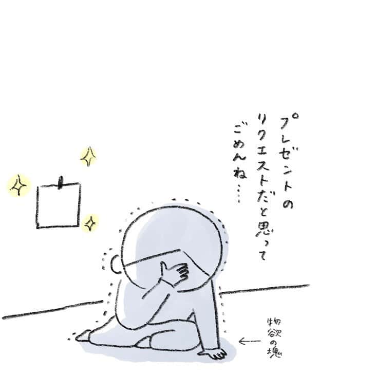 hibi家のムスコとムスメさんのインスタグラム写真 - (hibi家のムスコとムスメInstagram)「サンタさんきっと喜んでくれてる🎅🏻  #家族絵日記#育児絵日記#育児漫画#クリスマス  追記 「きょねんおかしたべてくれてありがとういまもあげるね」と書かれているところ、いやちゃの名前出てますよー！とご心配いただくことがあるのですが名前ではありません☺️たしかに　しほ　って読めてしまう😅  いつもありがとうございます✨」11月16日 14時18分 - hibi_yuu