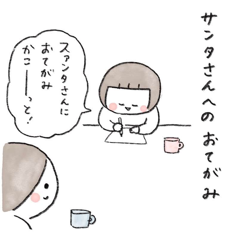 hibi家のムスコとムスメのインスタグラム：「サンタさんきっと喜んでくれてる🎅🏻  #家族絵日記#育児絵日記#育児漫画#クリスマス  追記 「きょねんおかしたべてくれてありがとういまもあげるね」と書かれているところ、いやちゃの名前出てますよー！とご心配いただくことがあるのですが名前ではありません☺️たしかに　しほ　って読めてしまう😅  いつもありがとうございます✨」