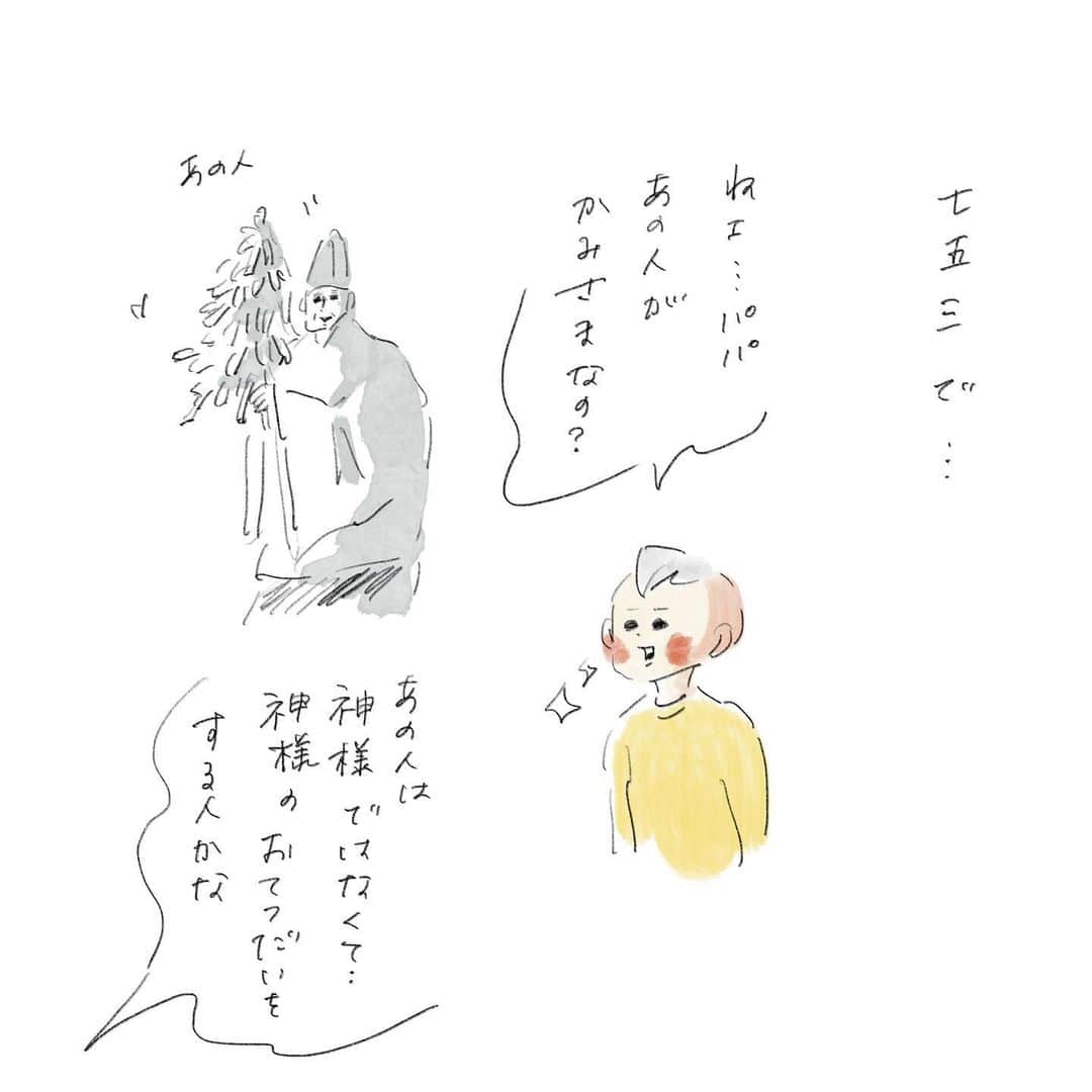 のインスタグラム：「神様にフルーツを渡す人！ #七五三 #まめちゃん #ゆめこ #兄妹 #こども #家族 #きょうの息子 #きょうの娘 #絵日記 #イラスト #procreateapp #ipadpro #applepencil  ふたり一緒に七五三でした。 じんわり。」