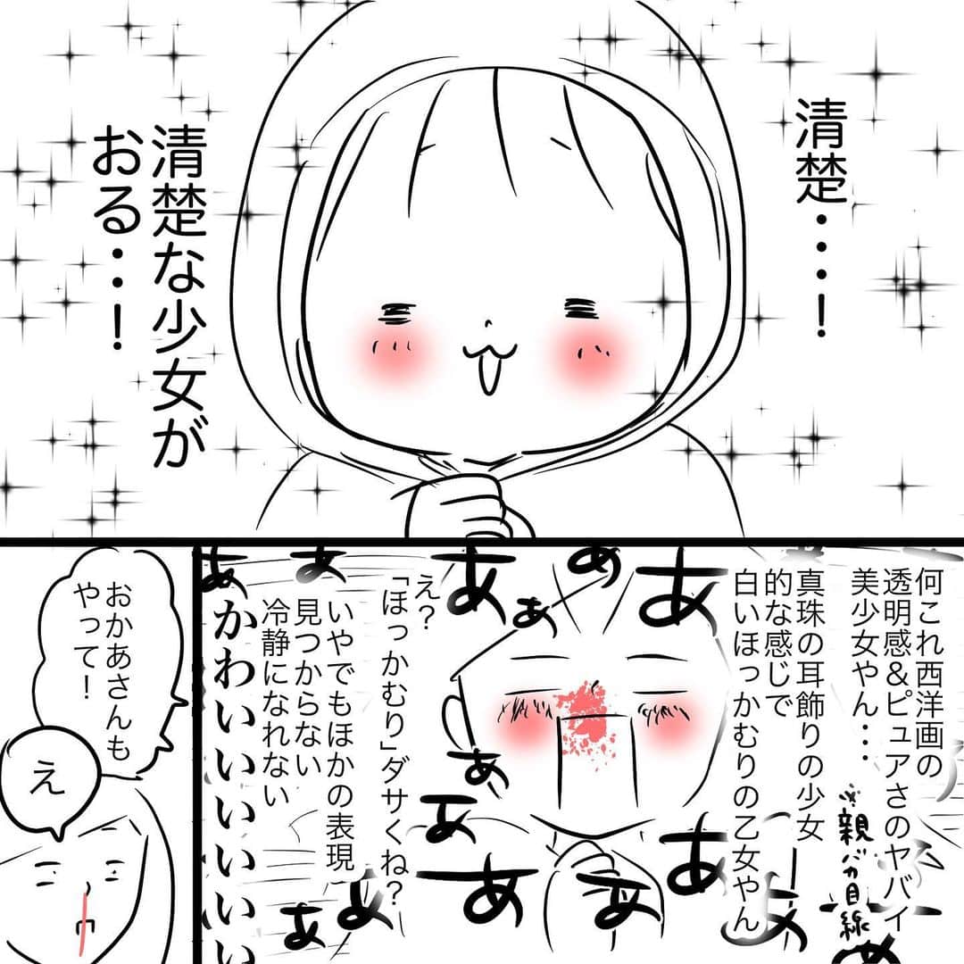 モチコさんのインスタグラム写真 - (モチコInstagram)「騙された。 #白い手拭いを用意します #イノセントな赤ちゃんに癒されたい方 #3歳児にかぶせましょう #清楚な少女に会いたい方 #6歳児にかぶせましょう #ジブリの世界に入りたい方 #今からかぶってそっち行くからなぁぁぁ！！！ #3歳 #6歳　#育児漫画　#育児日記　#イラスト　#漫画　#親バカ部  いつもコメントありがとうございます！ ハートができてニコニコしてる二太郎…かわいいでしょ…もう…尊い…おててもかわいいでしょ…もう…LOVE…めちゃめちゃキュンキュンしました！ふへへ！ ほんでおててで作ったハートですが、穴？空間？ではなく、指の形を見たら、きっと菱形ではなくハートに見える…はず…！自分でもぜひやってみてね❤️バスや電車でもできるよ❤️ #周りの目は気にしないスタイル」11月16日 8時19分 - mochicodiary
