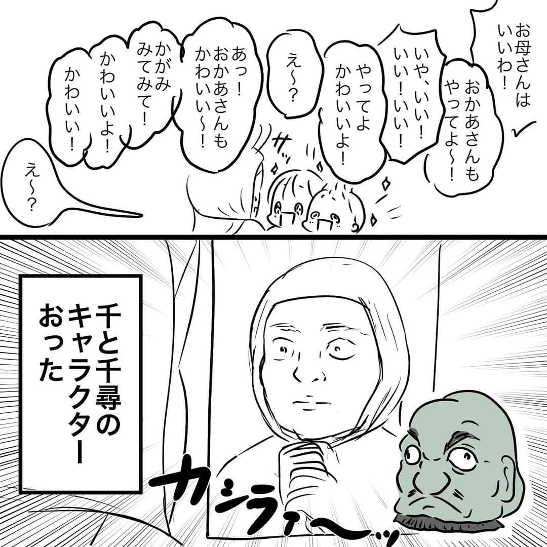 モチコさんのインスタグラム写真 - (モチコInstagram)「騙された。 #白い手拭いを用意します #イノセントな赤ちゃんに癒されたい方 #3歳児にかぶせましょう #清楚な少女に会いたい方 #6歳児にかぶせましょう #ジブリの世界に入りたい方 #今からかぶってそっち行くからなぁぁぁ！！！ #3歳 #6歳　#育児漫画　#育児日記　#イラスト　#漫画　#親バカ部  いつもコメントありがとうございます！ ハートができてニコニコしてる二太郎…かわいいでしょ…もう…尊い…おててもかわいいでしょ…もう…LOVE…めちゃめちゃキュンキュンしました！ふへへ！ ほんでおててで作ったハートですが、穴？空間？ではなく、指の形を見たら、きっと菱形ではなくハートに見える…はず…！自分でもぜひやってみてね❤️バスや電車でもできるよ❤️ #周りの目は気にしないスタイル」11月16日 8時19分 - mochicodiary