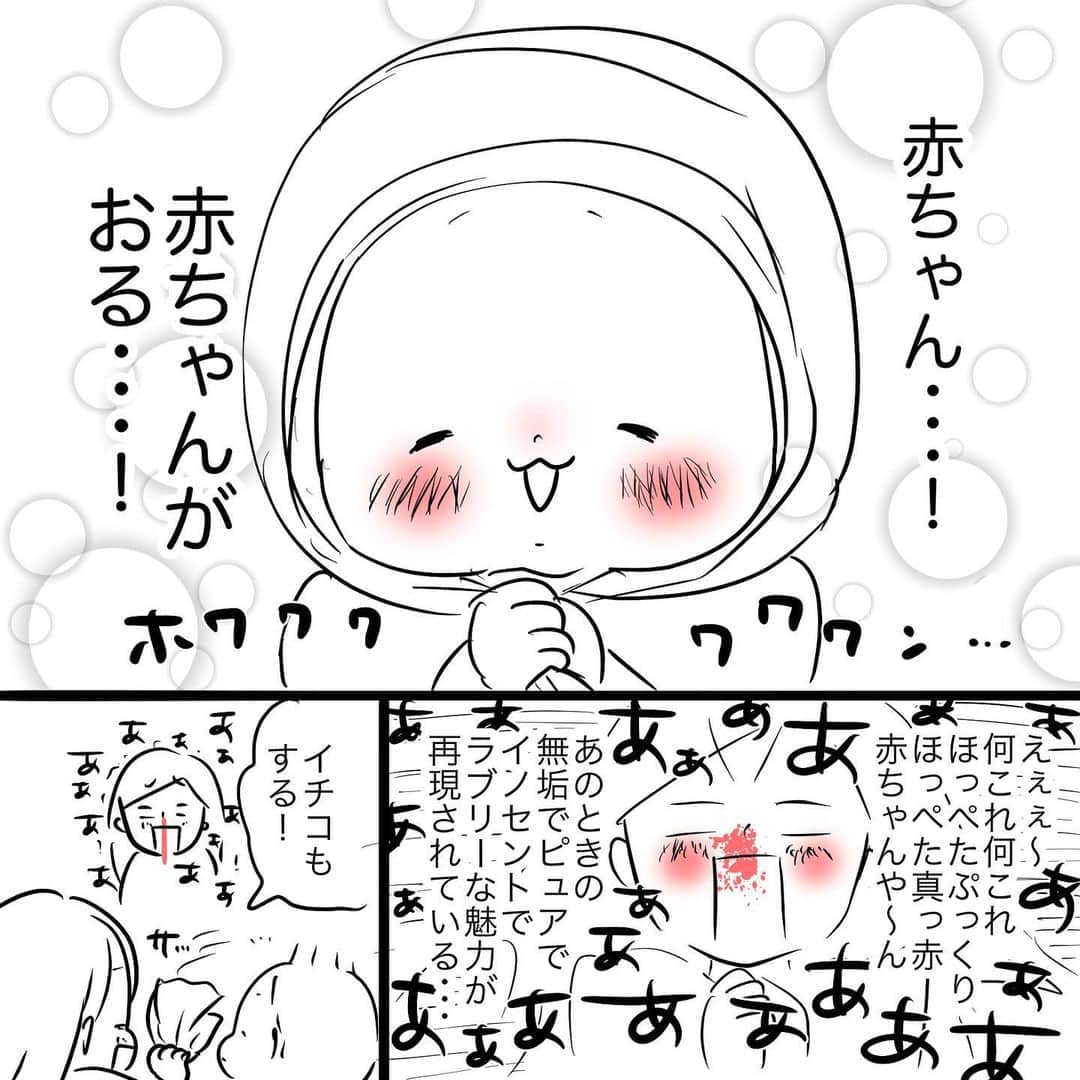 モチコさんのインスタグラム写真 - (モチコInstagram)「騙された。 #白い手拭いを用意します #イノセントな赤ちゃんに癒されたい方 #3歳児にかぶせましょう #清楚な少女に会いたい方 #6歳児にかぶせましょう #ジブリの世界に入りたい方 #今からかぶってそっち行くからなぁぁぁ！！！ #3歳 #6歳　#育児漫画　#育児日記　#イラスト　#漫画　#親バカ部  いつもコメントありがとうございます！ ハートができてニコニコしてる二太郎…かわいいでしょ…もう…尊い…おててもかわいいでしょ…もう…LOVE…めちゃめちゃキュンキュンしました！ふへへ！ ほんでおててで作ったハートですが、穴？空間？ではなく、指の形を見たら、きっと菱形ではなくハートに見える…はず…！自分でもぜひやってみてね❤️バスや電車でもできるよ❤️ #周りの目は気にしないスタイル」11月16日 8時19分 - mochicodiary